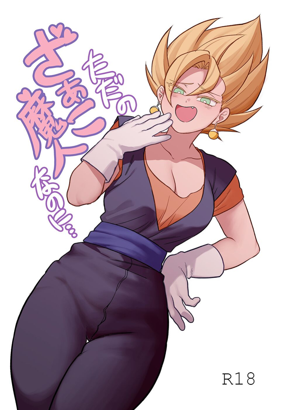 [Fuka] Tada no Zako Majin na no ni... | You're Just a Small Fry Majin... (Dragon Ball Z) [biggiedickie] [Colorized]