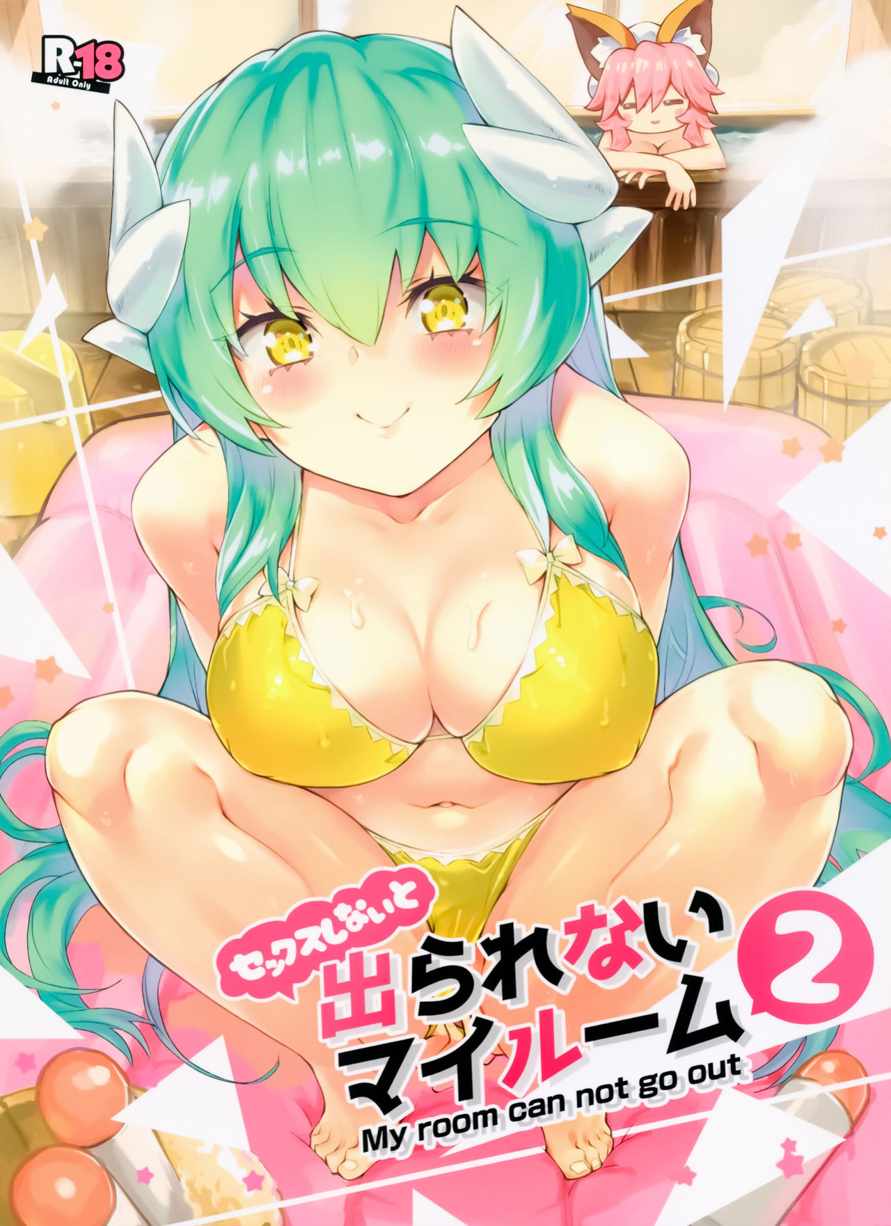 (C97) [Zombie to Yukaina Nakamatachi (Super Zombie)] My Room 2 - My room can not go out (Fate/Grand Order) [LunaticSeibah]