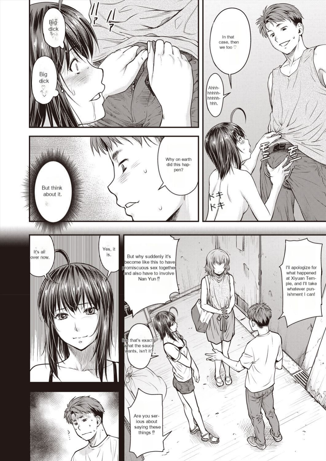 (Nagare Ippon) Kaname Date Ch. 15 (Scanlation)