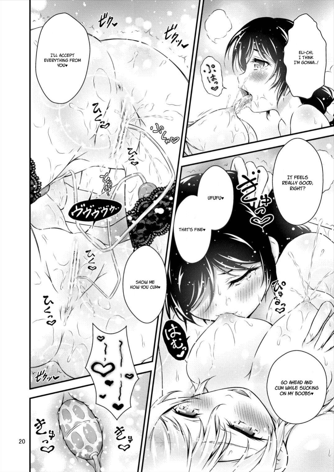 [H na Honya-san. (Akki)] Milky Love (Love Live!)