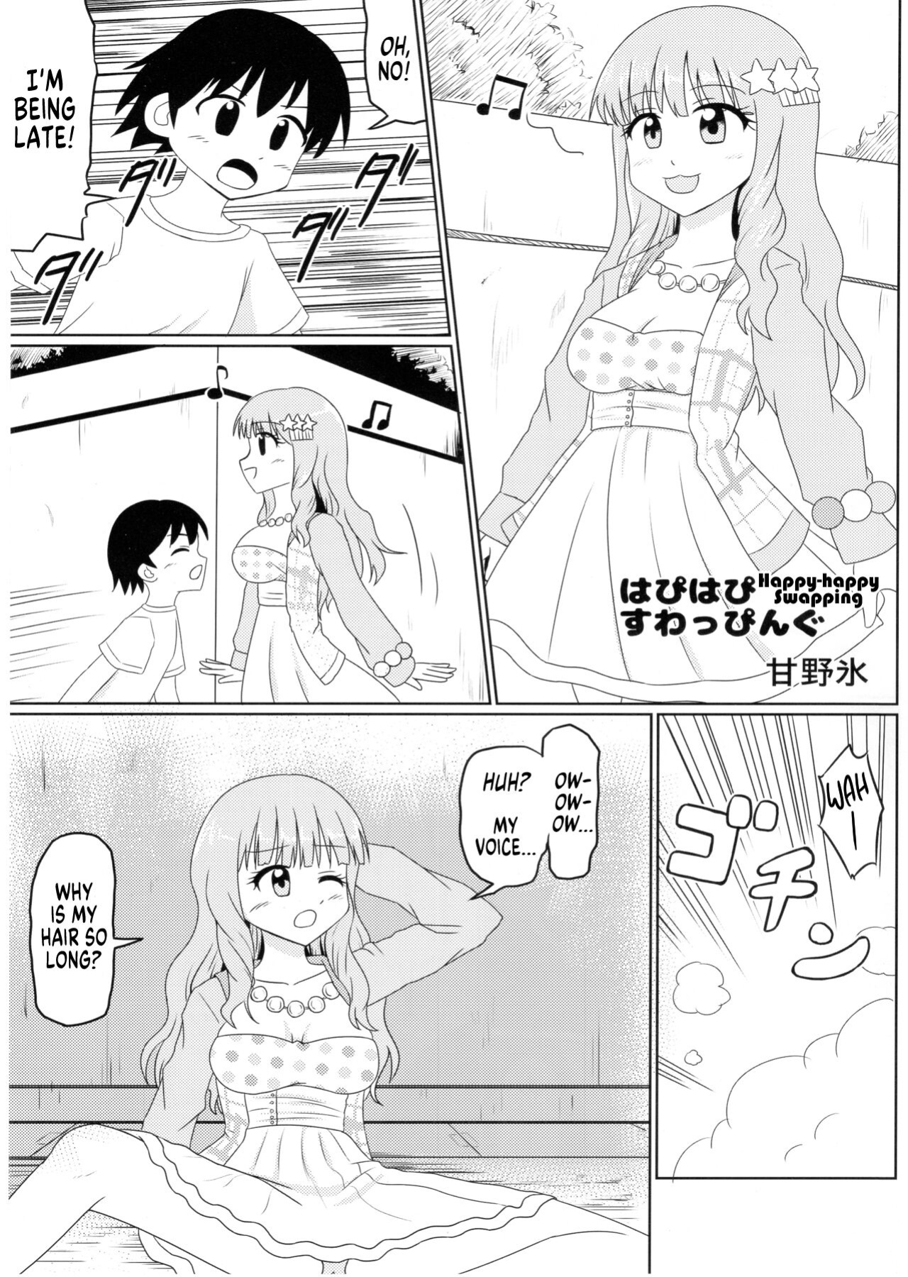 (C95) [Taketombo (Various)] Deremas TS Goudou (THE IDOLM@STER CINDERELLA GIRLS) [SachiKing]