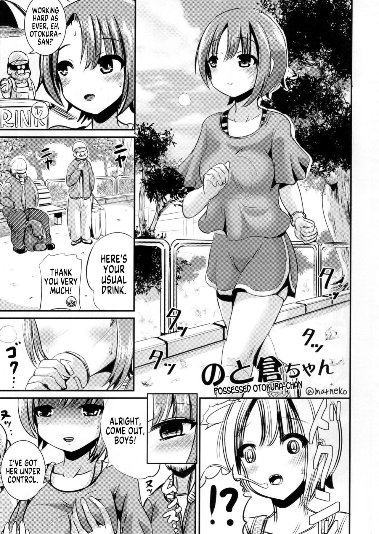 (C95) [Taketombo (Various)] Deremas TS Goudou (THE IDOLM@STER CINDERELLA GIRLS) [SachiKing]