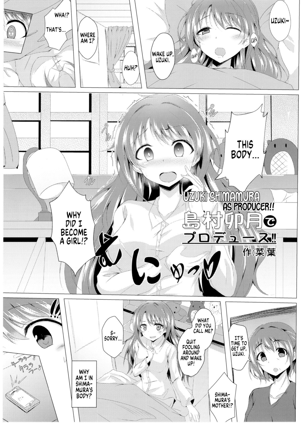 (C95) [Taketombo (Various)] Deremas TS Goudou (THE IDOLM@STER CINDERELLA GIRLS) [SachiKing]
