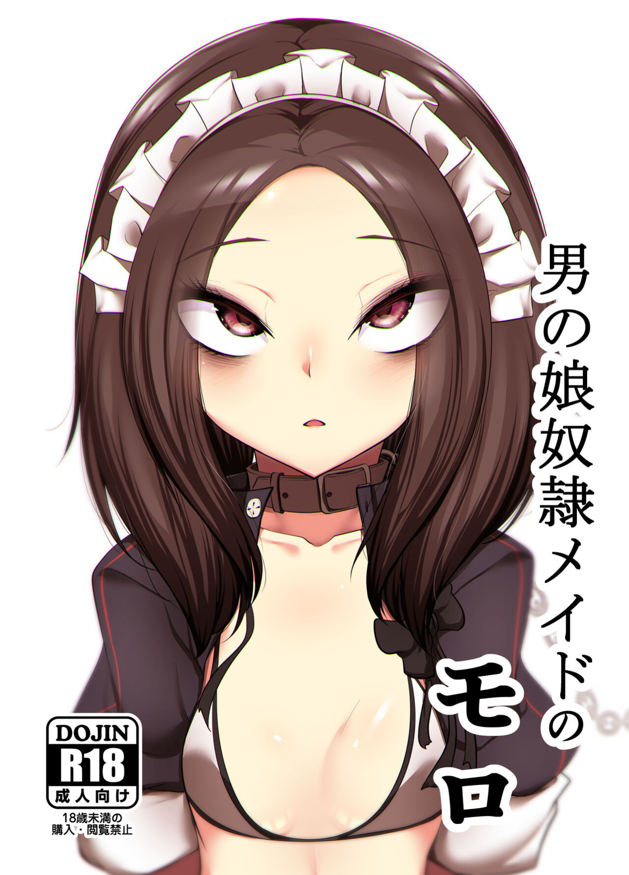 [Akagai (Mine Thrower)] Otokonoko Dorei Maid no Moro [mysterymeat3]
