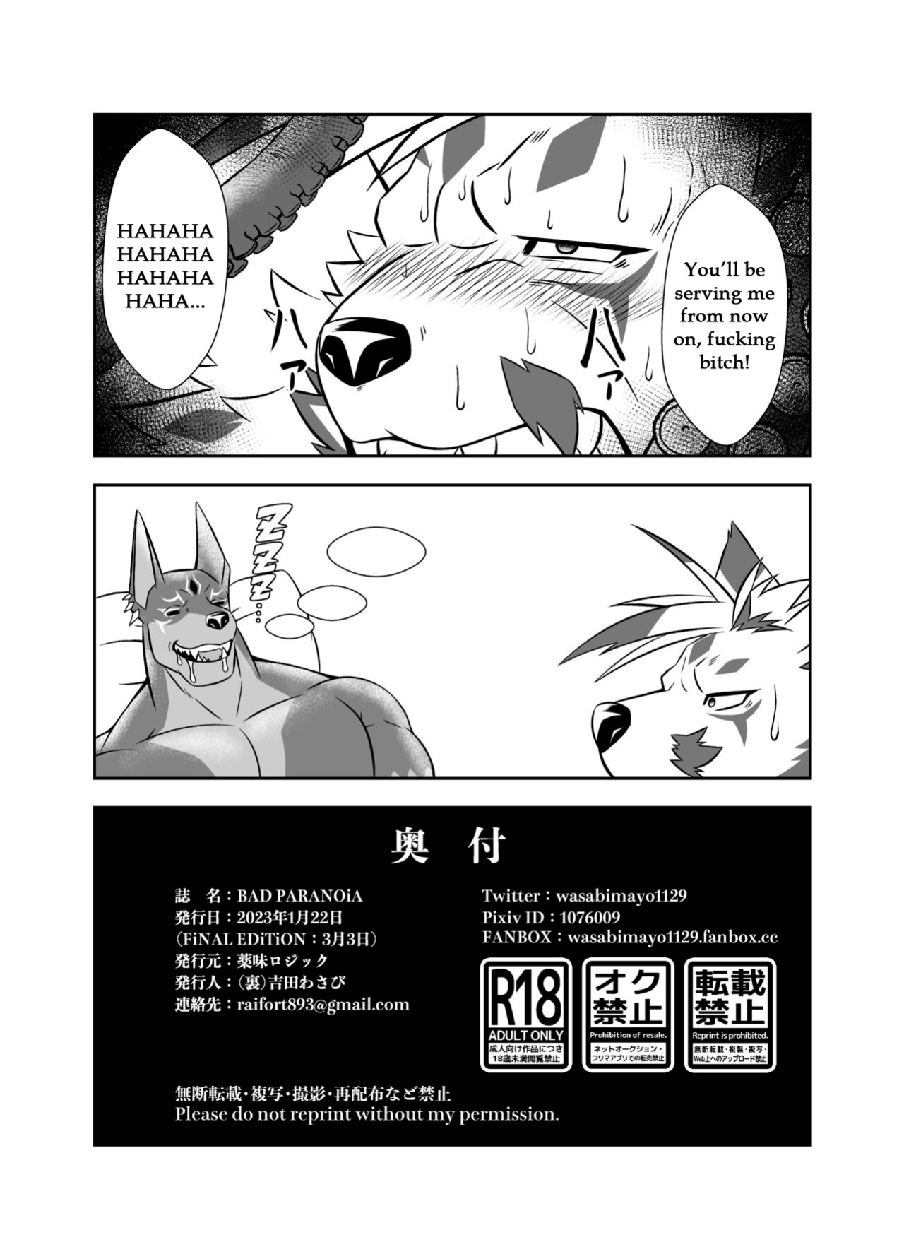 [Yakumi Logic (Yoshida Wasabi)] BAD PARANOiA (AnotherEidos Of Dragon Vein R)