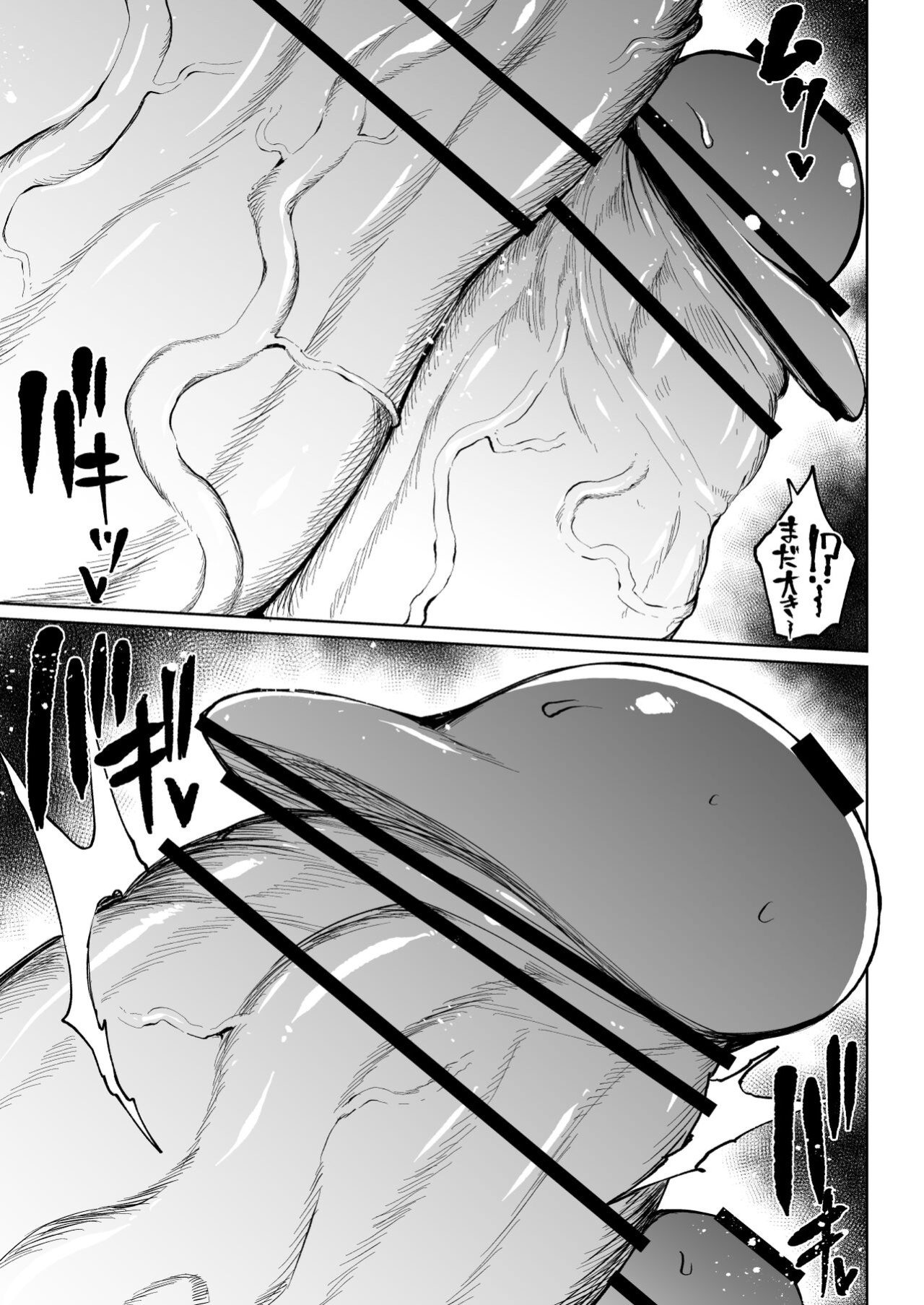[Teterun] Super Cock Futanari Gray Sue Invasion [Part 1-17]
