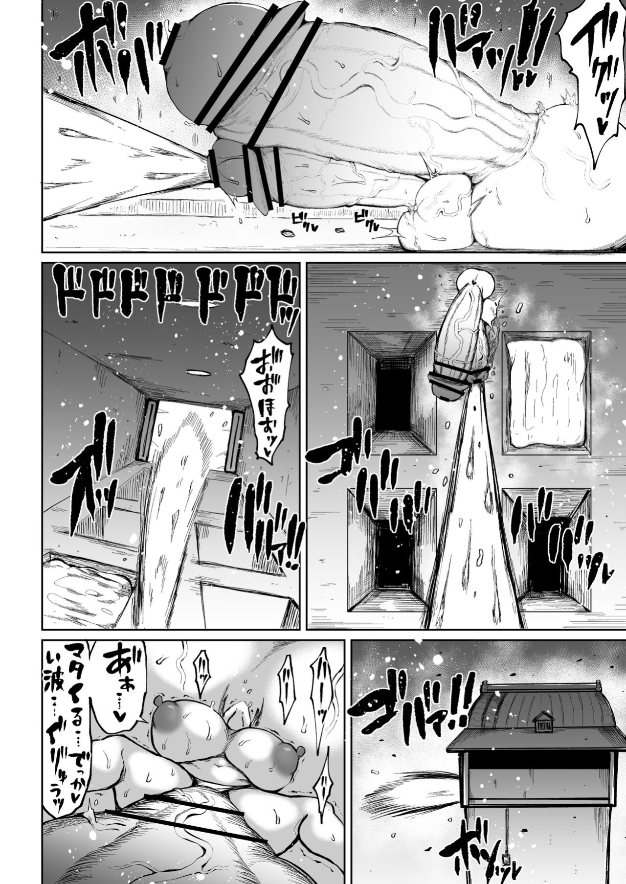 [Teterun] Super Cock Futanari Gray Sue Invasion [Part 1-17]