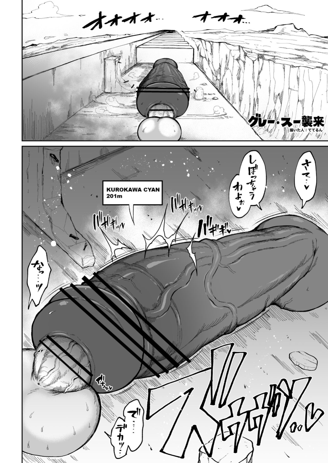 [Teterun] Super Cock Futanari Gray Sue Invasion [Part 1-17]