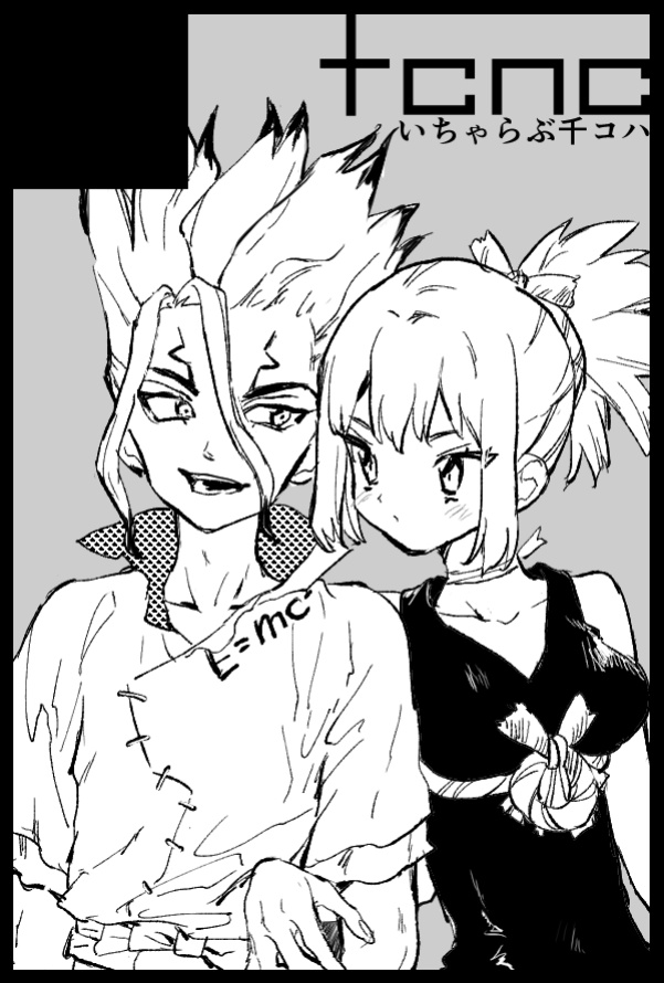 [Serizawa Nae] Koha ga Sen-san wo Pero suru Manga (Dr. STONE) [Uncle Bane]