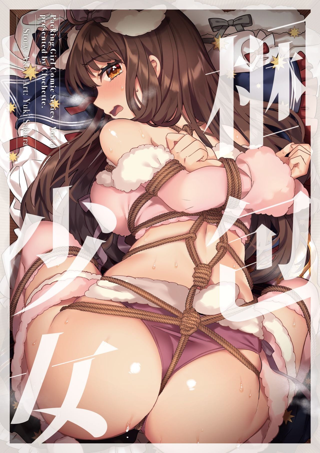Clochette (Sakura Yuki, Ako)] Konpou Shoujo 4 | Packaged Girls 4 [Gorillagag]
