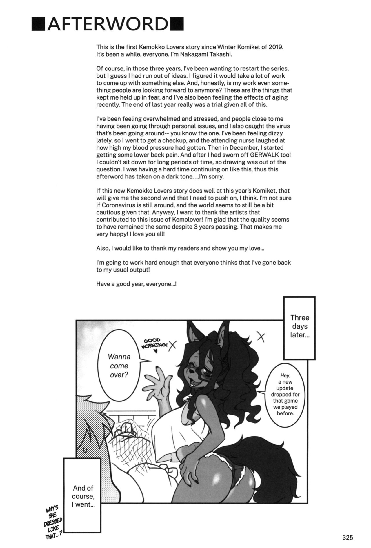 (C101) [Mayoineko (Nakagami Takashi)] Untitled (Kemokko Lovers 11) [micicle]
