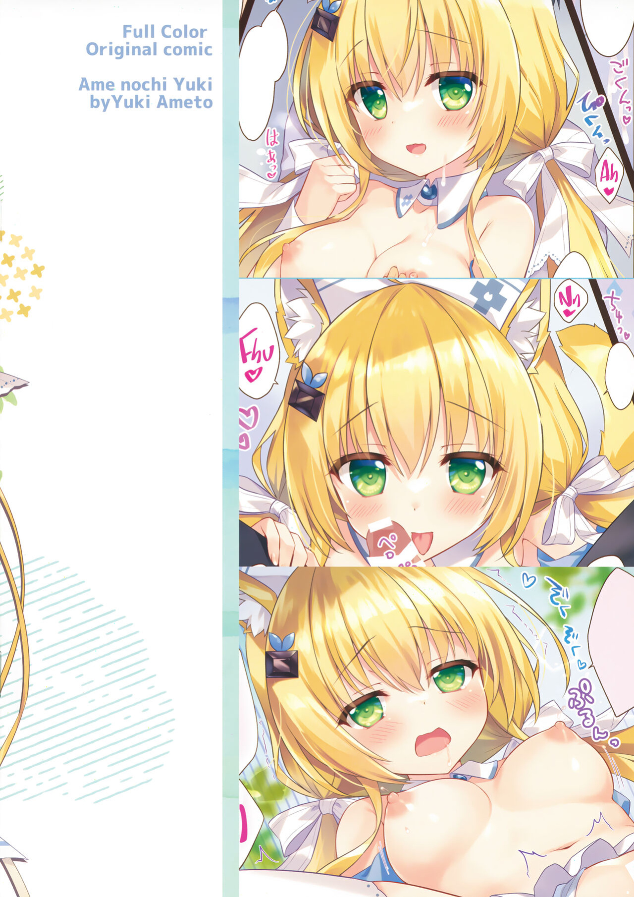 (C100) [Ame nochi Yuki (Ameto Yuki)] Nekomimi Tenshi na Chocomint-san | Cat-Eared Angel Chocomint-san