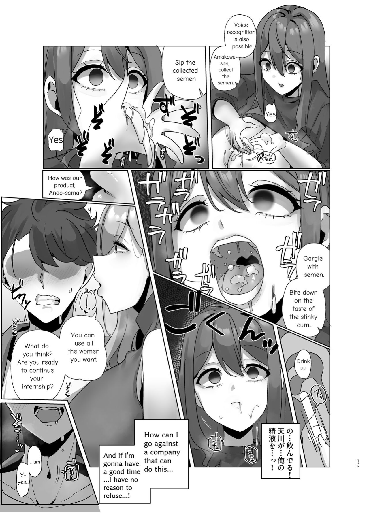 Watashi,-sei-gu (onaho) ni narimasu!~ R. S. I.-Sha intān katsudō kiroku ~ [english]