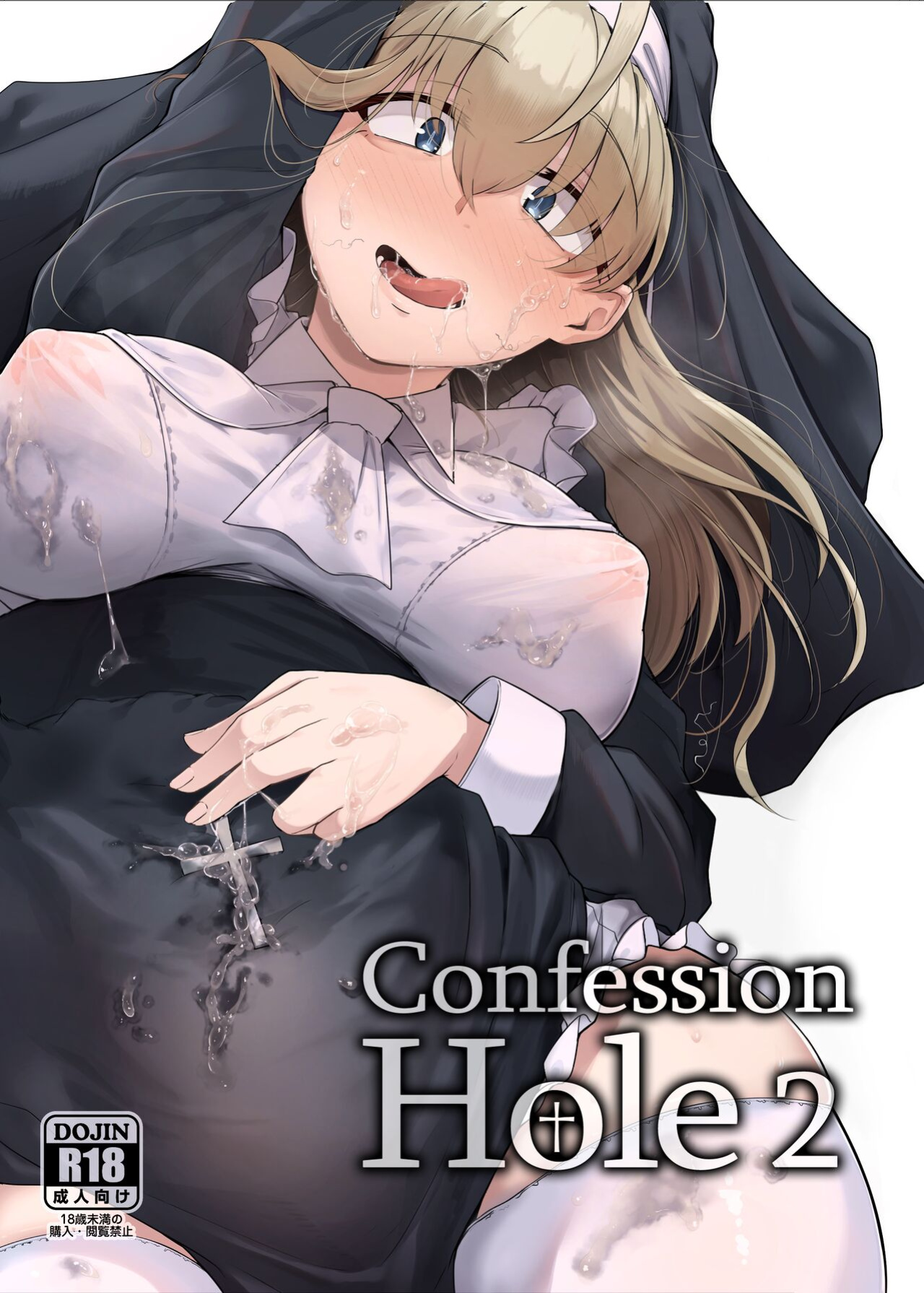[Jikahatsudensho (flanvia)] Zange Ana 2 | Confession Hole 2 [Kyuume]