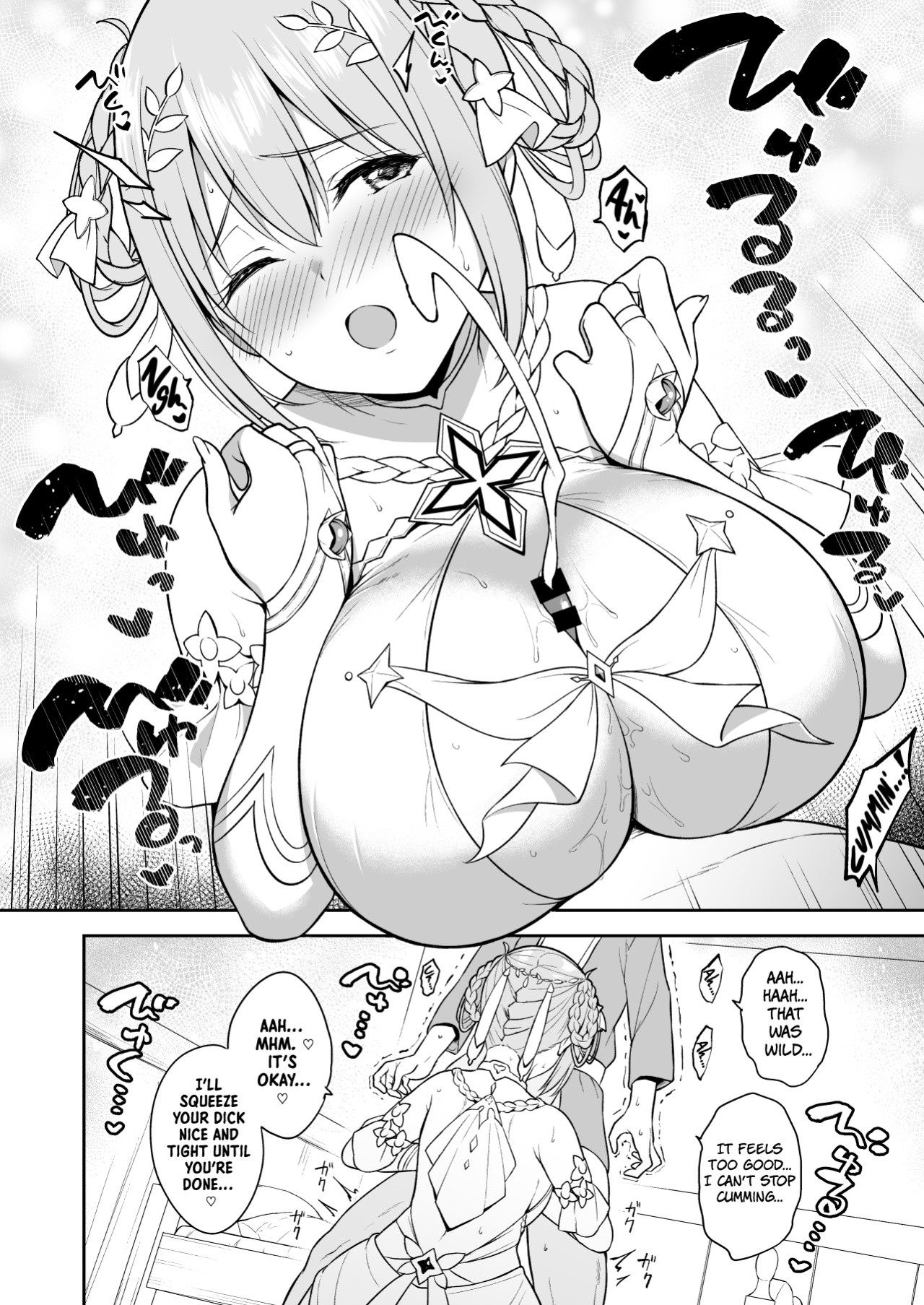 [Tanabata Milky Way (Yue)] GyuiConne! (Princess Connect! Re:Dive) [The People With No Name]