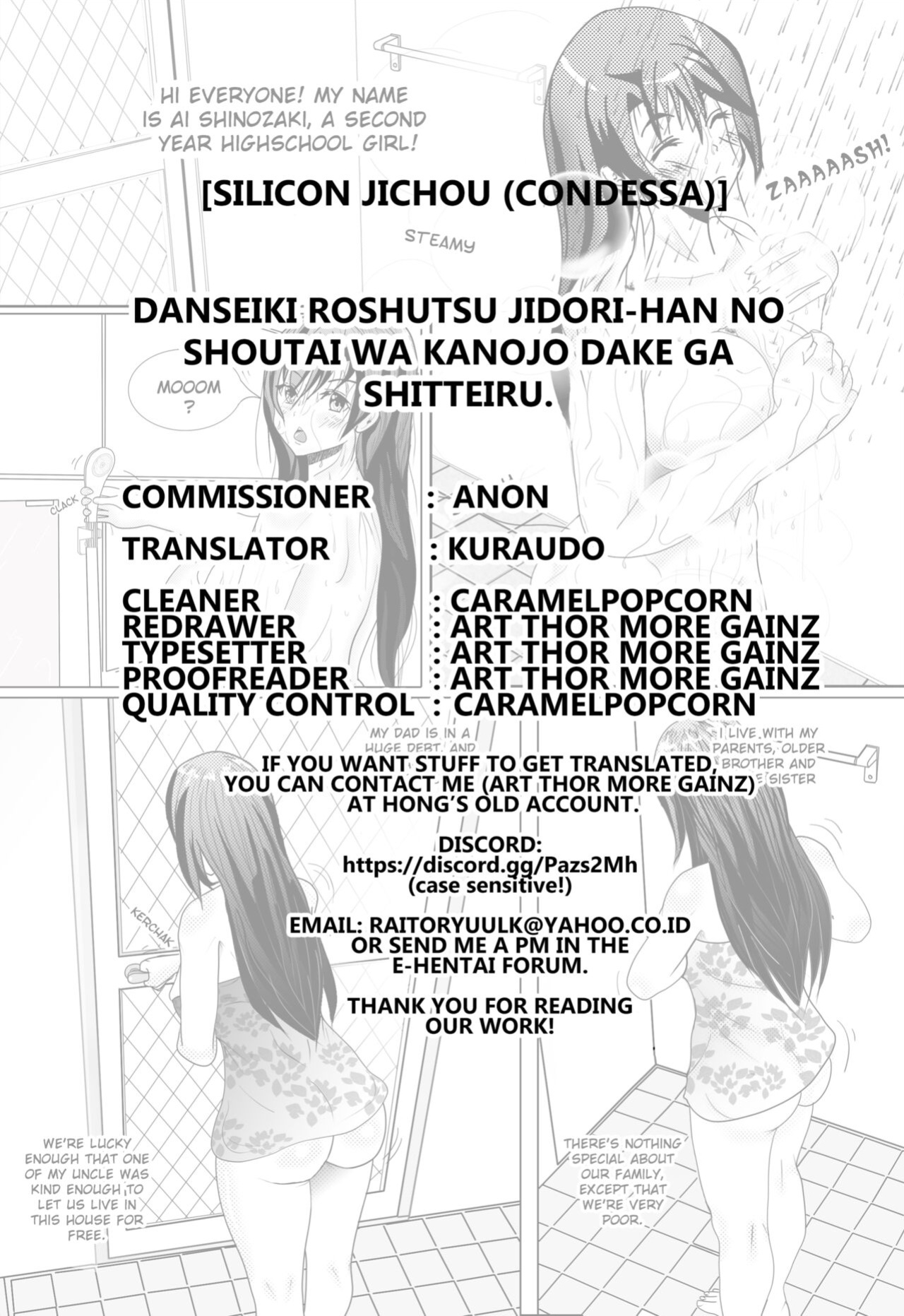 [Silicon Jichou (Condessa)] Danseiki Roshutsu Jidori-han no Shoutai wa Kanojo dake ga Shitteiru. [Kuraudo]