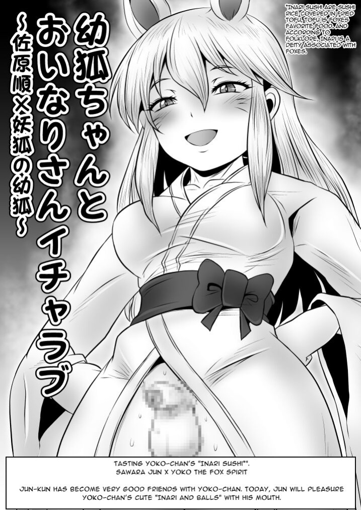[Yoru no Okazu Shokudou (Chouriin)] Futanari Dick Sex: Creatures 2nd [RWfuta]