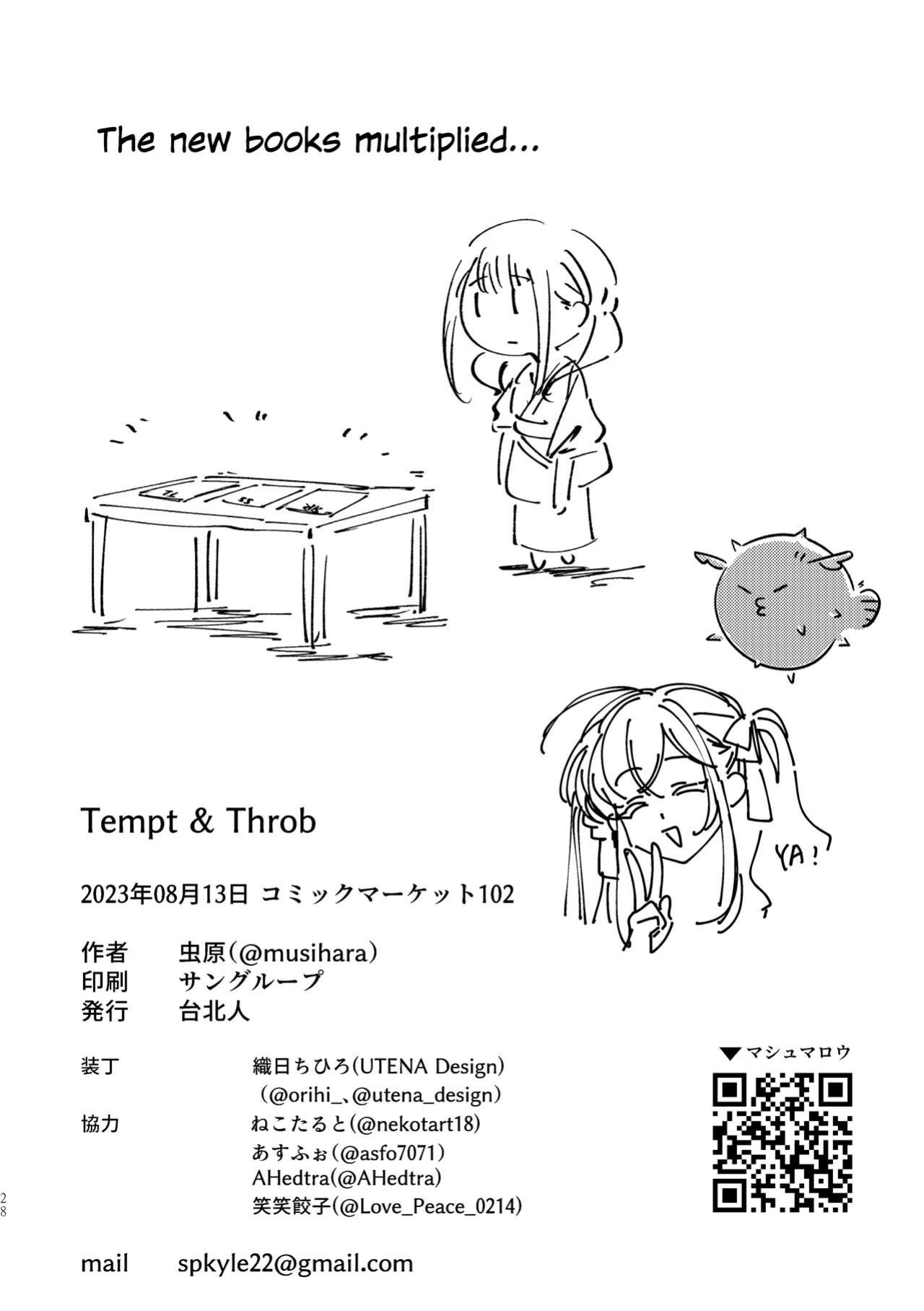 [Taipeijin (Mushihara)] Tempt & Throb (Lycoris Recoil)