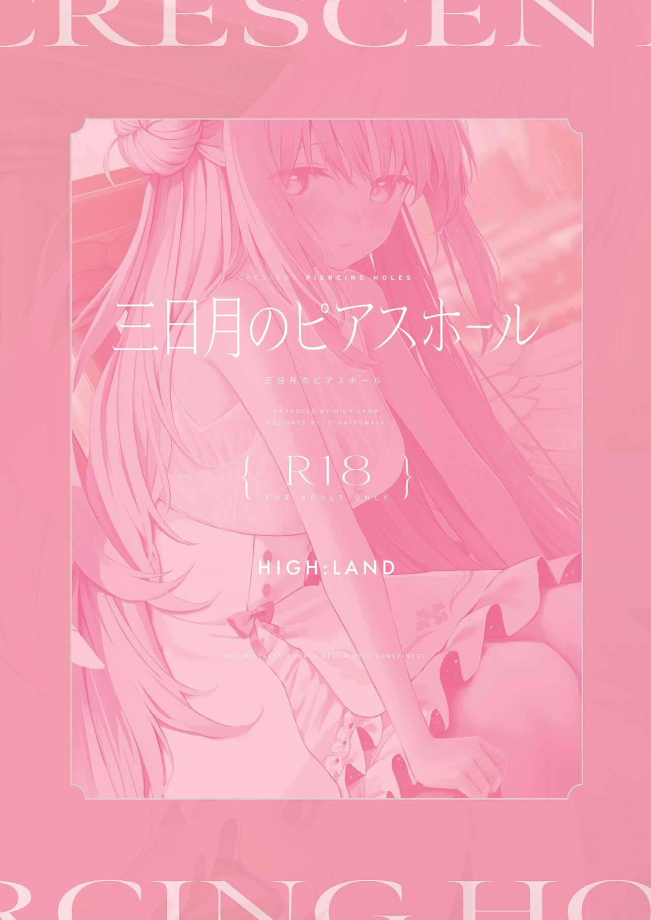 [HIGH:LAND (Takashima Shoa)] Mikazuki no Pierce Hole - Pierce Hole of The Cresent Moon (Blue Archive)