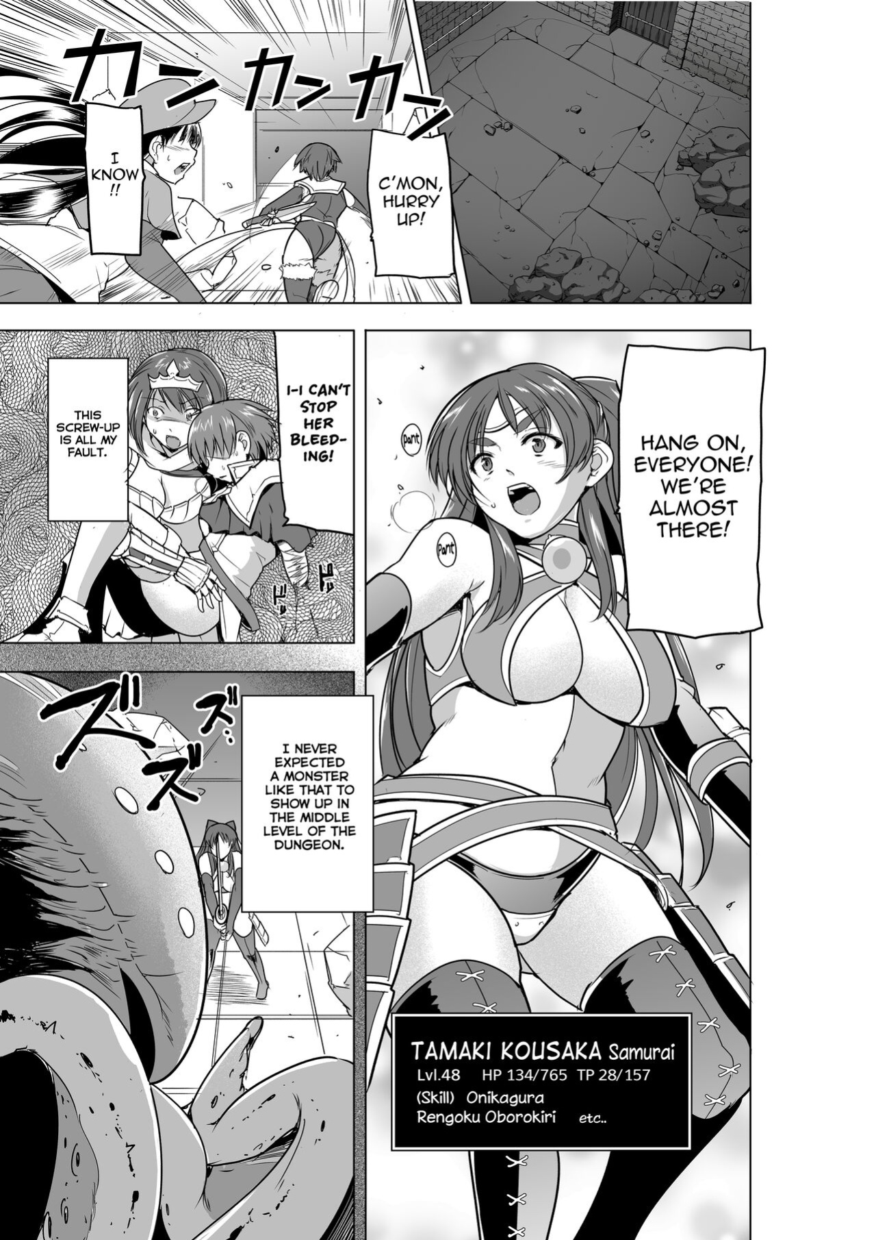 [Tiba-Santi (Misuke)] Dungeon Travelers 26 - Tamaki's Secret - Bad End (ToHeart2 Dungeon Travelers)