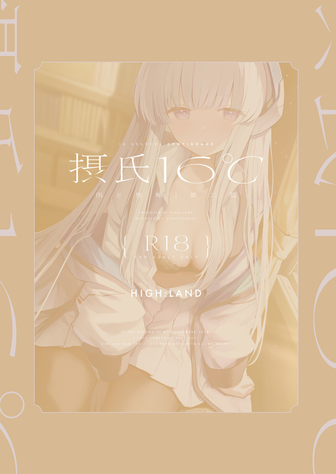 [HIGH:LAND (Takashima Shoa)] Celcius 16°C (Blue Archive)