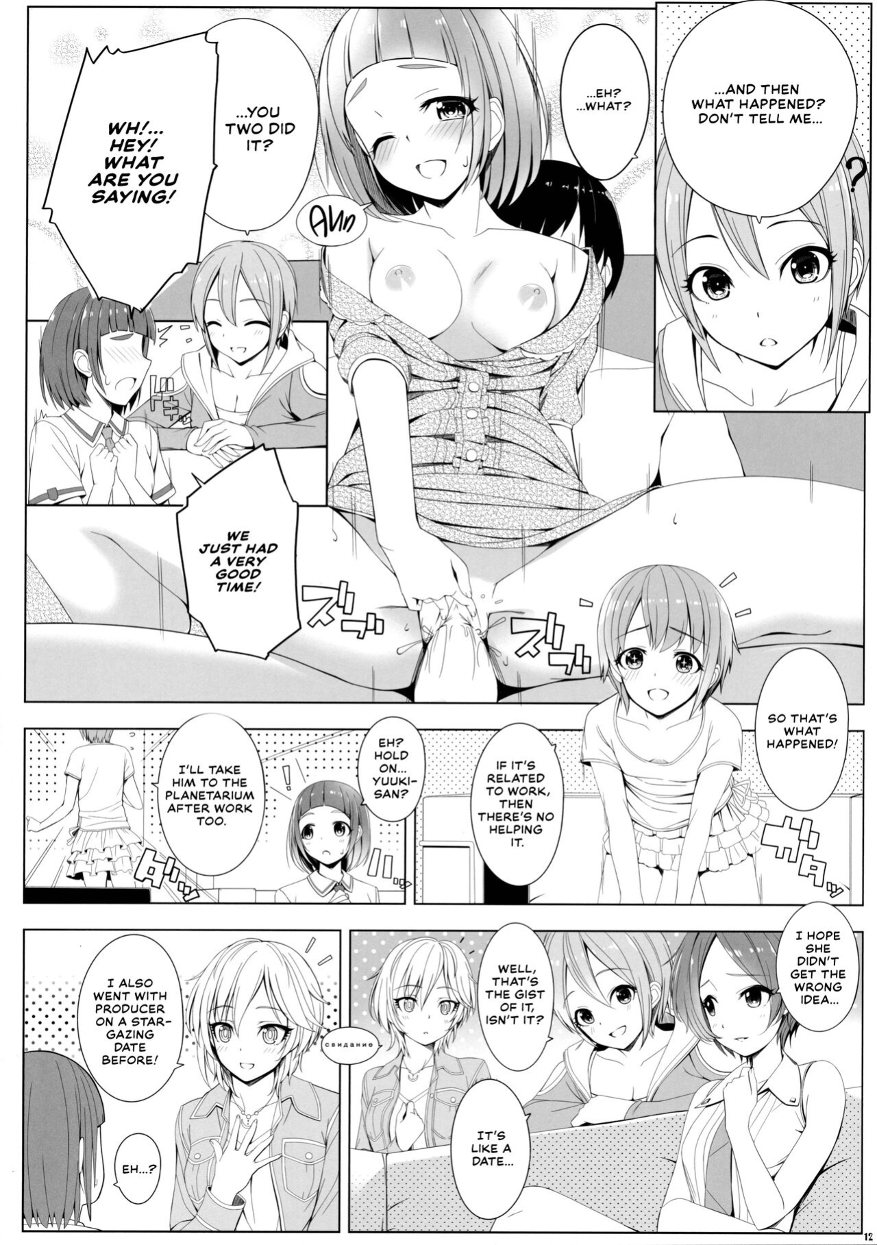 (C90) [DOUWA-KENSETSU (Nomura Teruya)] SESSION -BAD COMMUNICATION? 19- (THE IDOLM@STER CINDERELLA GIRLS) [Thennos Scans]