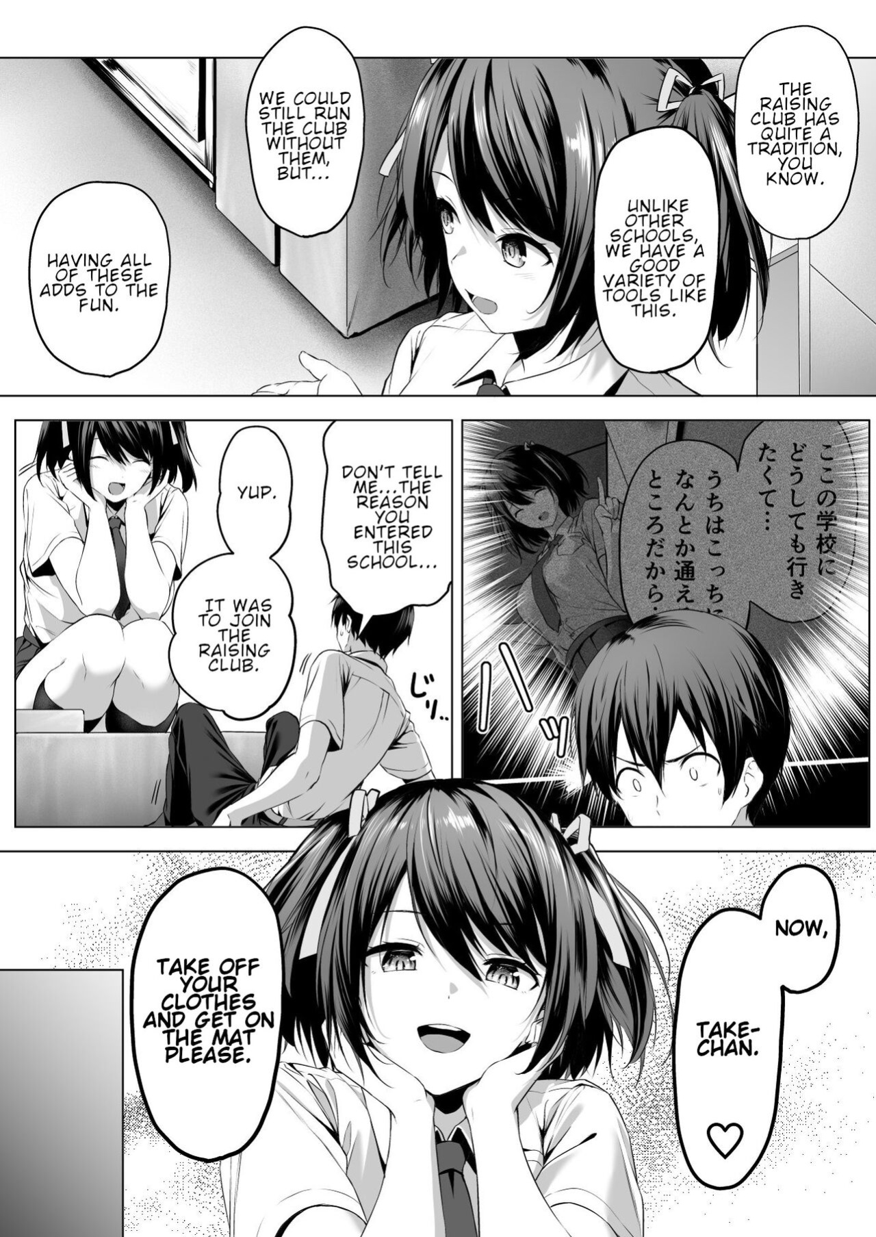 [Honey Lounge (Hachimitsu)] Nibai! 3 Zenpen | Twofold! 3 First Part