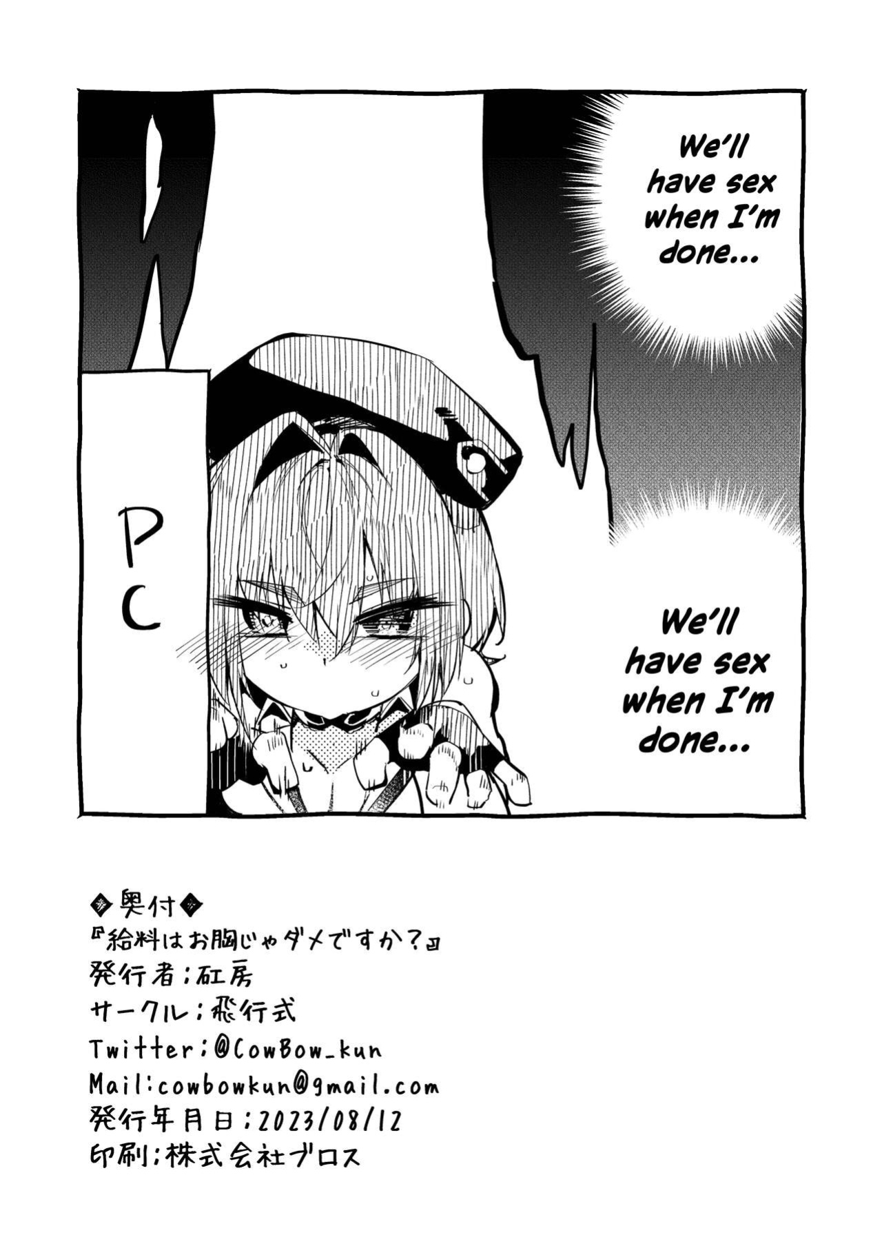 [Hikoushiki (CowBow)] Kyuuryou wa Omune ja Dame desu ka? | Can I Pay You With My Breasts? (Houshou Marine) [Watson]