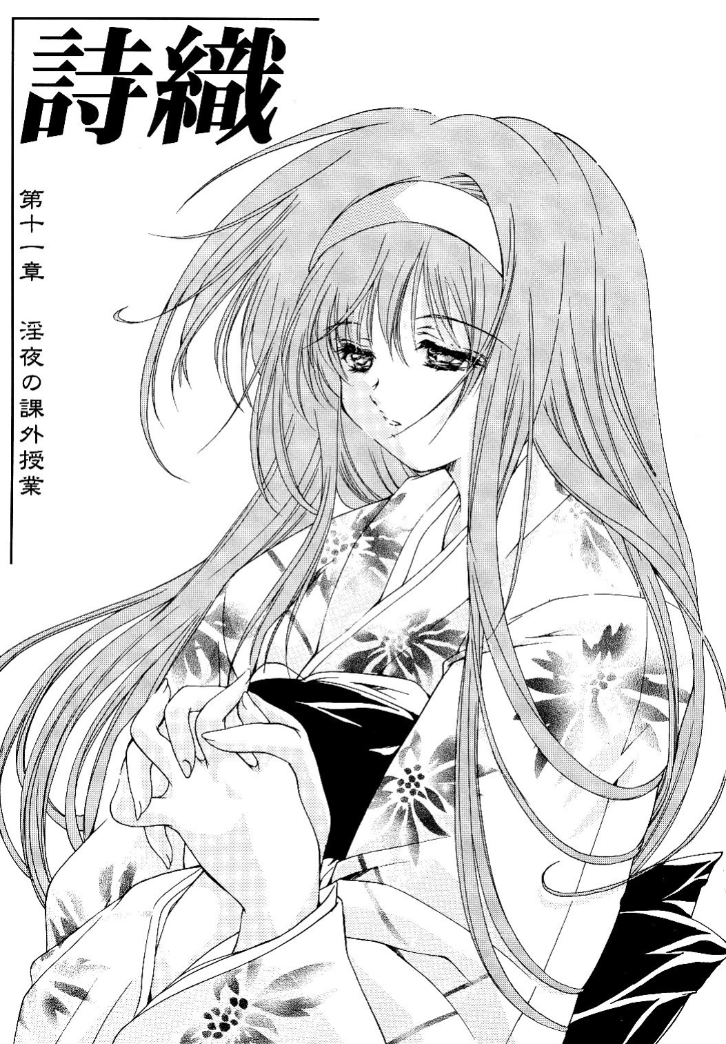 (C66)[HIGH RISK REVOLUTION (Aizawa Hiroshi)] Shiori Volume - 11 - Indecent extra class at night (Tokimeki Memorial) [uanime5]