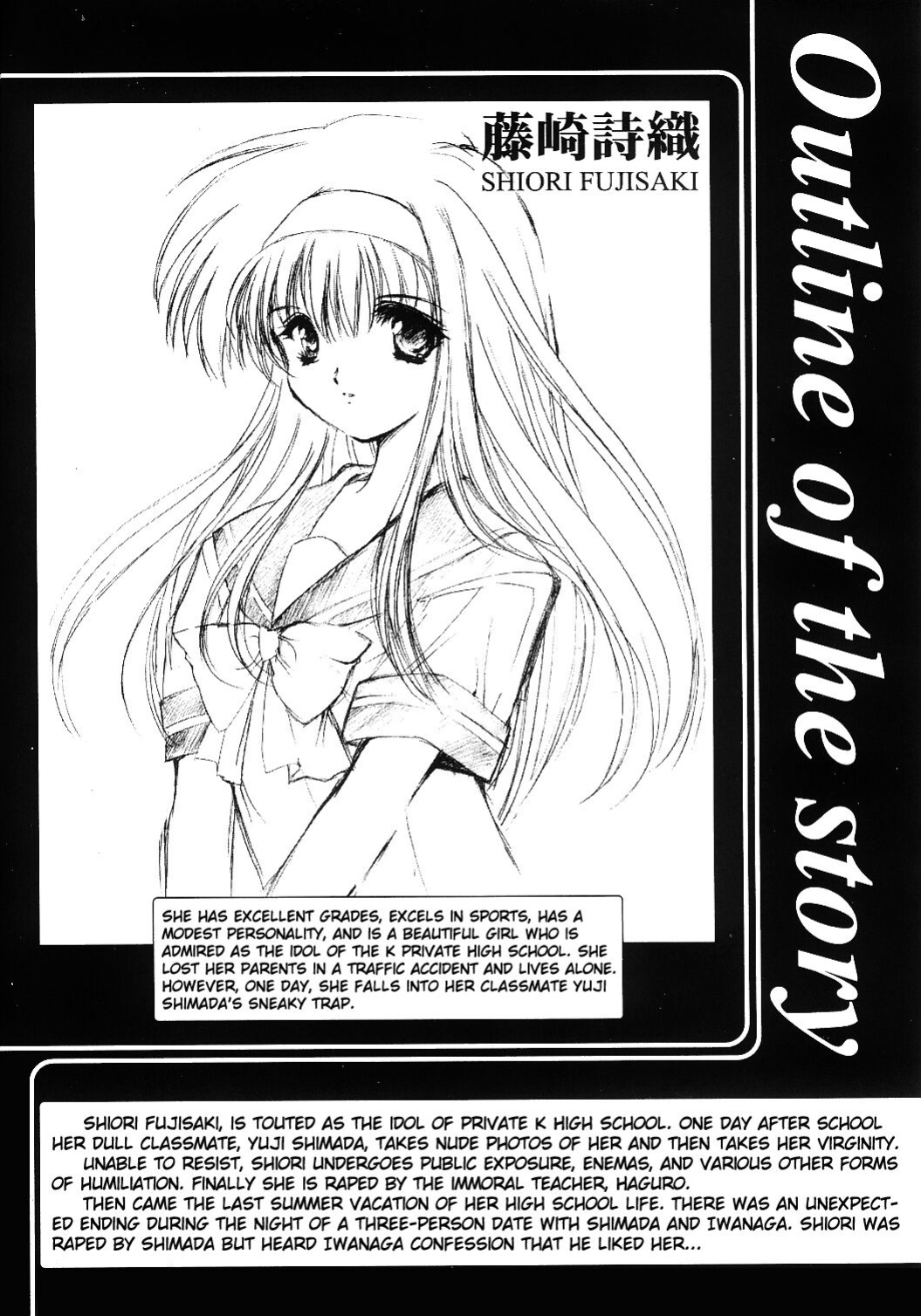 (C66)[HIGH RISK REVOLUTION (Aizawa Hiroshi)] Shiori Volume - 11 - Indecent extra class at night (Tokimeki Memorial) [uanime5]
