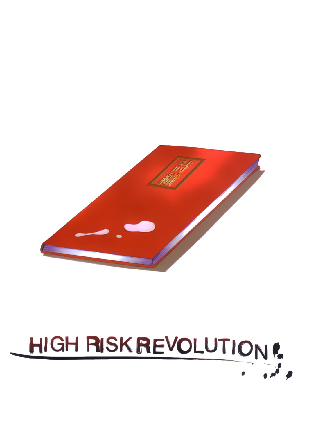 (C66)[HIGH RISK REVOLUTION (Aizawa Hiroshi)] Shiori Volume - 11 - Indecent extra class at night (Tokimeki Memorial) [uanime5]