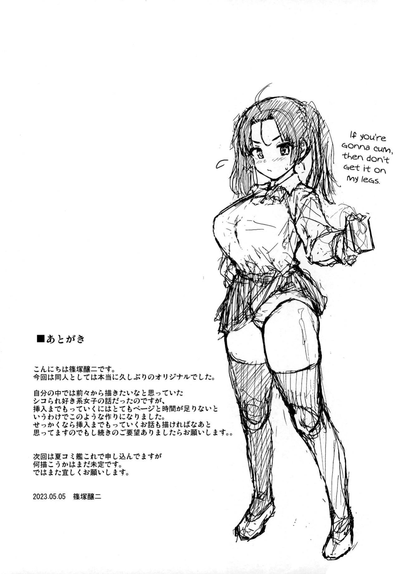(COMIC1☆22) [Jouji Mujoh (Shinozuka George)] Nukii-san Shikorare Chance | A Chance to Fap to Nukii-san {brolen}