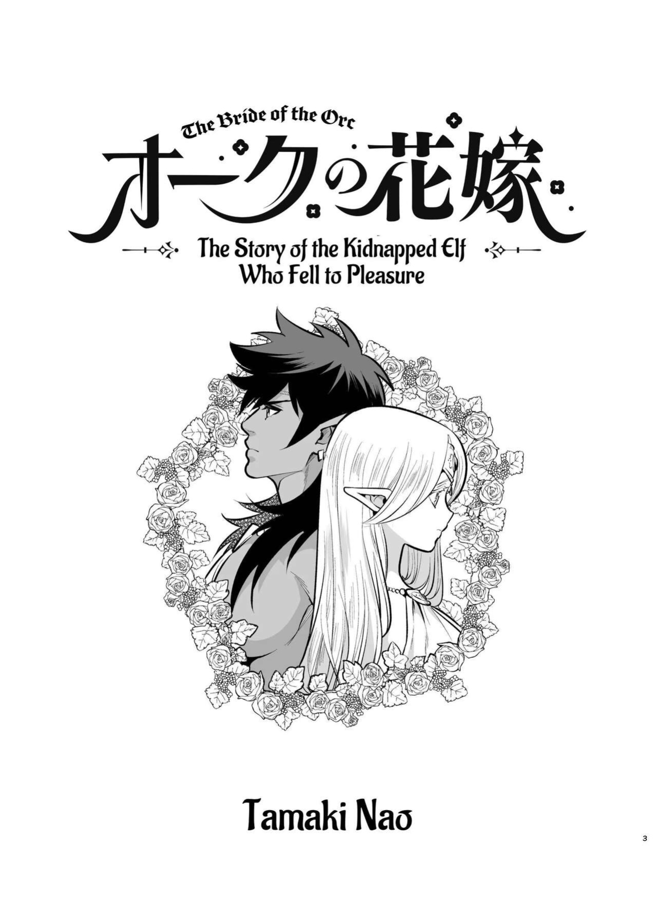 [Jewelry Box (Tamaki Nao)] Orc no Hanayome ~Saraware Elf wa Kairaku ni Ochiru~ | Orc Bride ~Abducted Elf Corrupted by Pleasure~