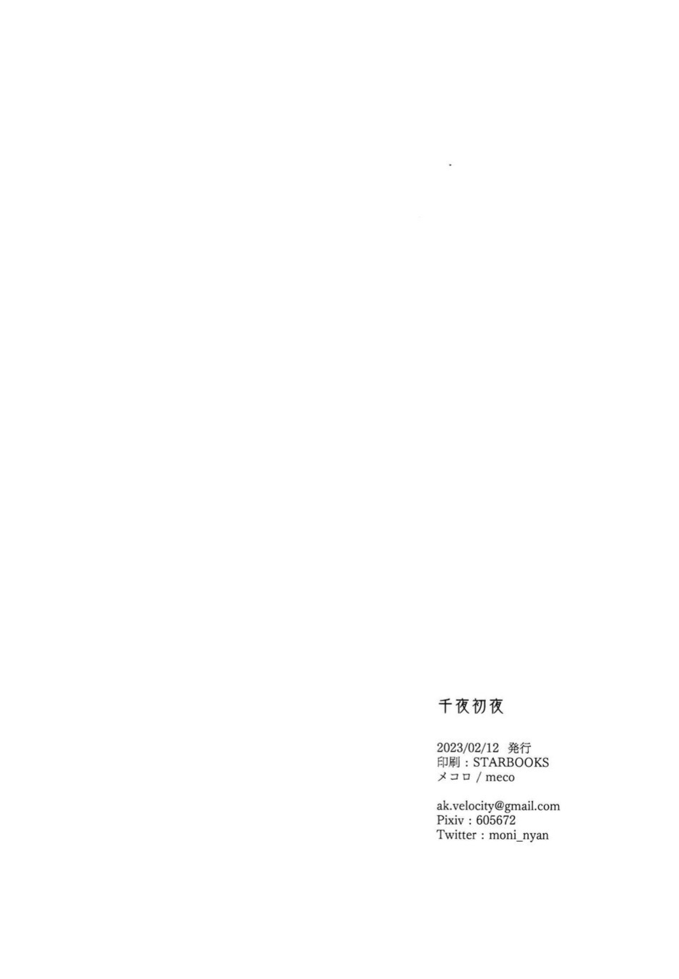 (Kami no Eichi 8) [Mekoro (meco)] Senya Hatsuya | A Thousand and One Nights (Genshin Impact)