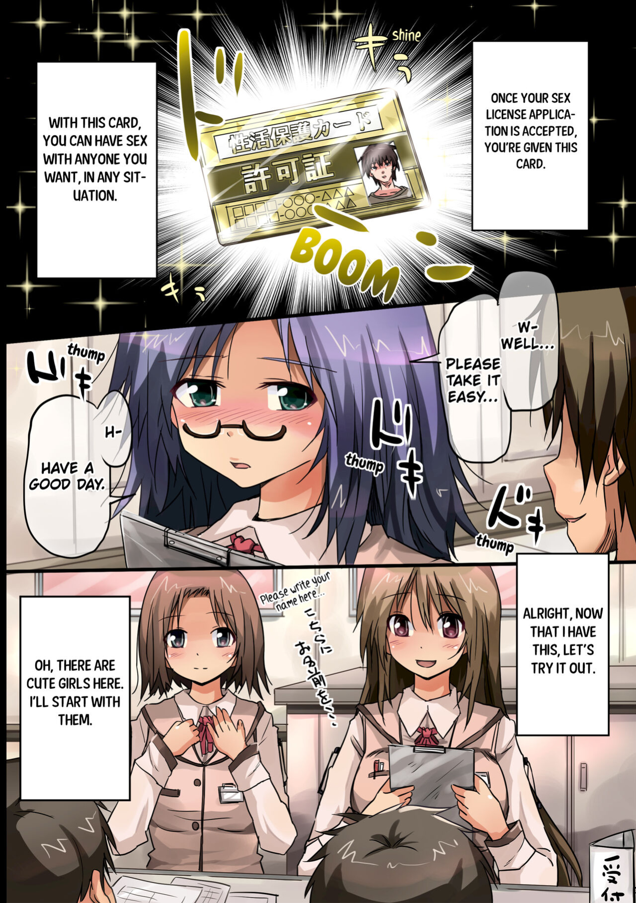 [Media (Nyanko)] License to Fuck