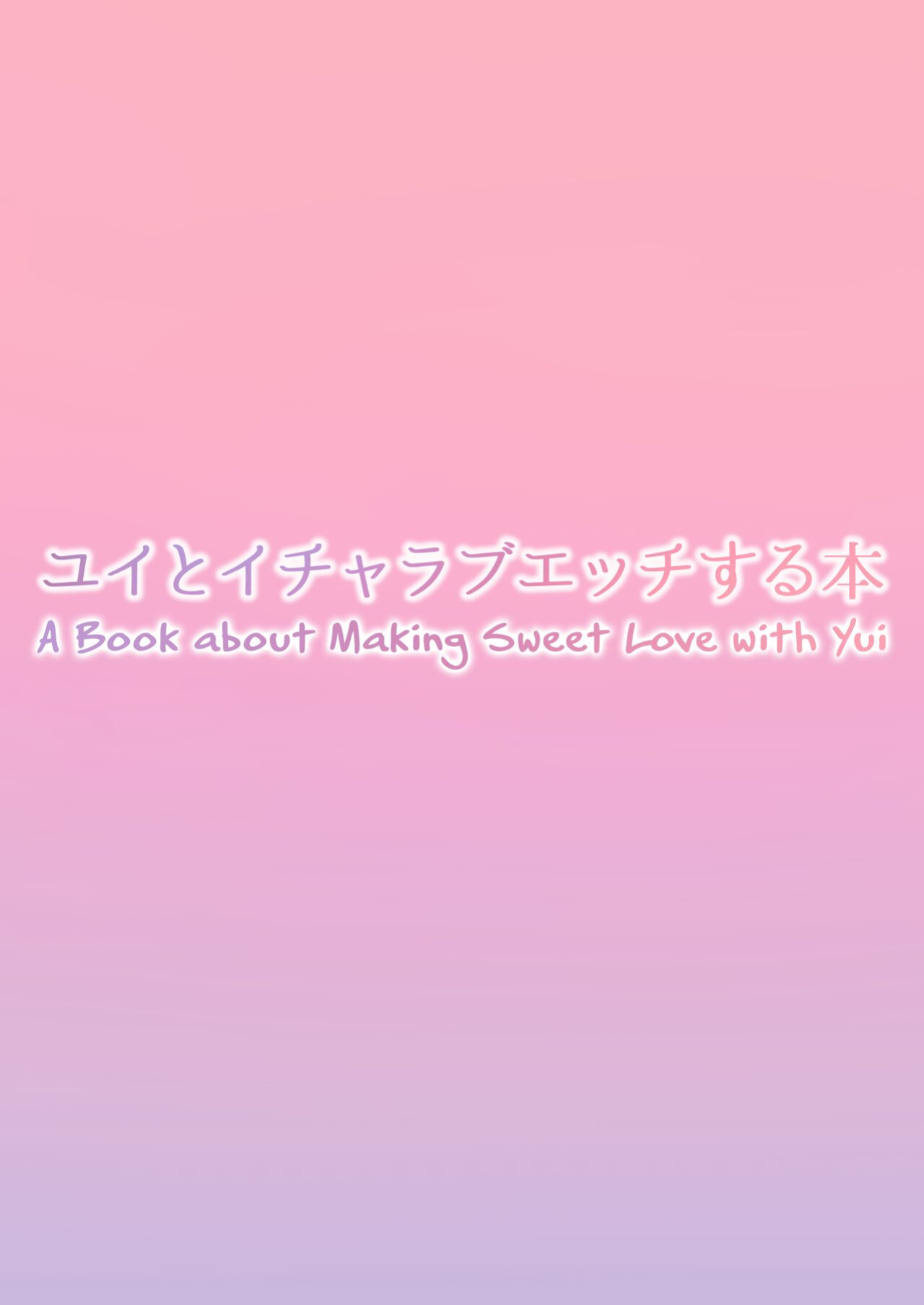 [necosin Theta (Tenpuu Kaya)] Yui to Icha Love Ecchi Suru hon | A Book About Making Sweet Love with Yui (Princess Connect! Re:Dive) [The People With No Name]