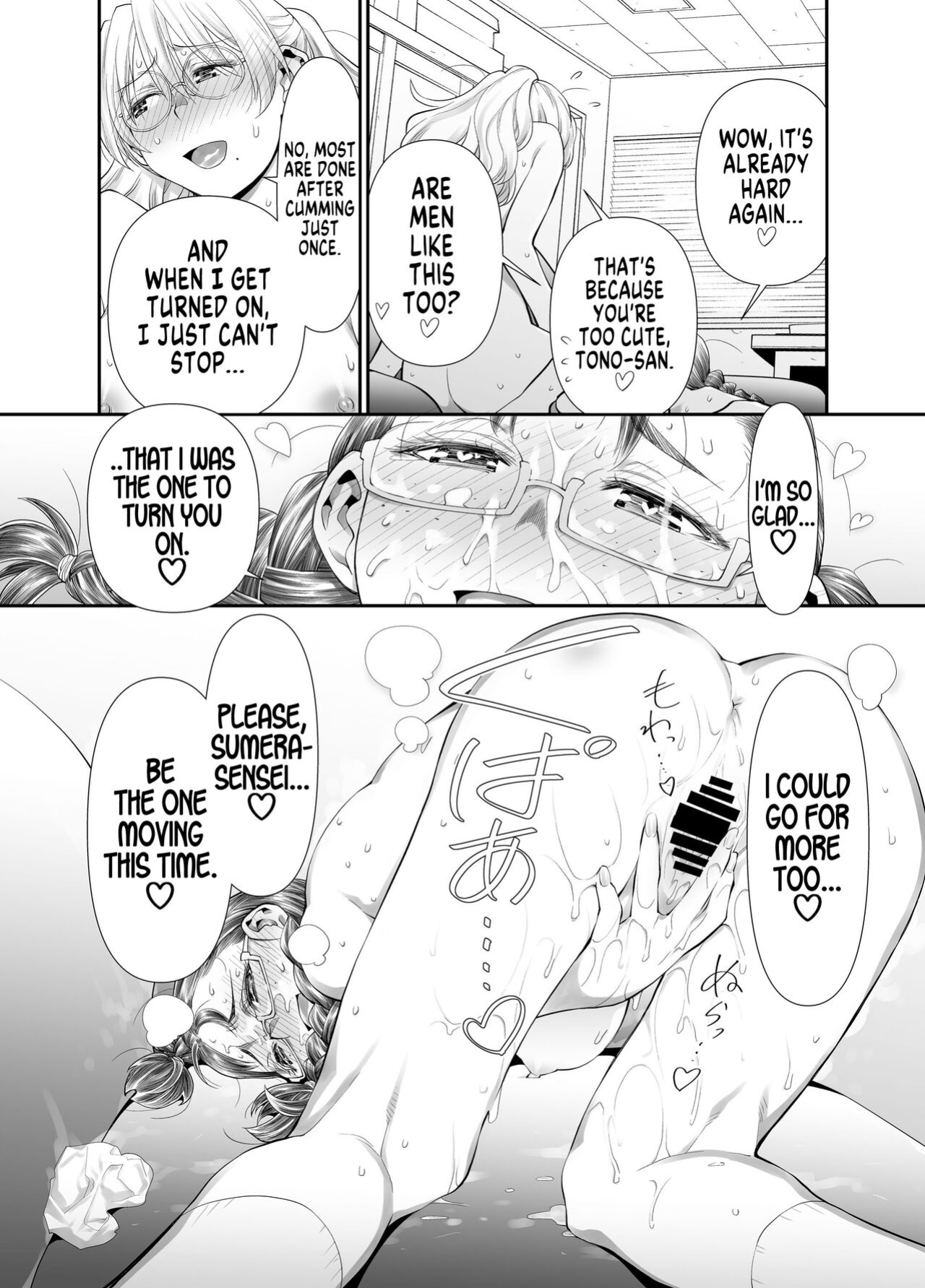 [Botandou (Kio Shimoku)] Zenbu, Sensei no Sei. Futanari Onna Kyoushi ga Onanie Chuudoku Yuutousei o Sukkirisaseru Hanashi. | It's All Sensei's Fault! [MegaFagget]
