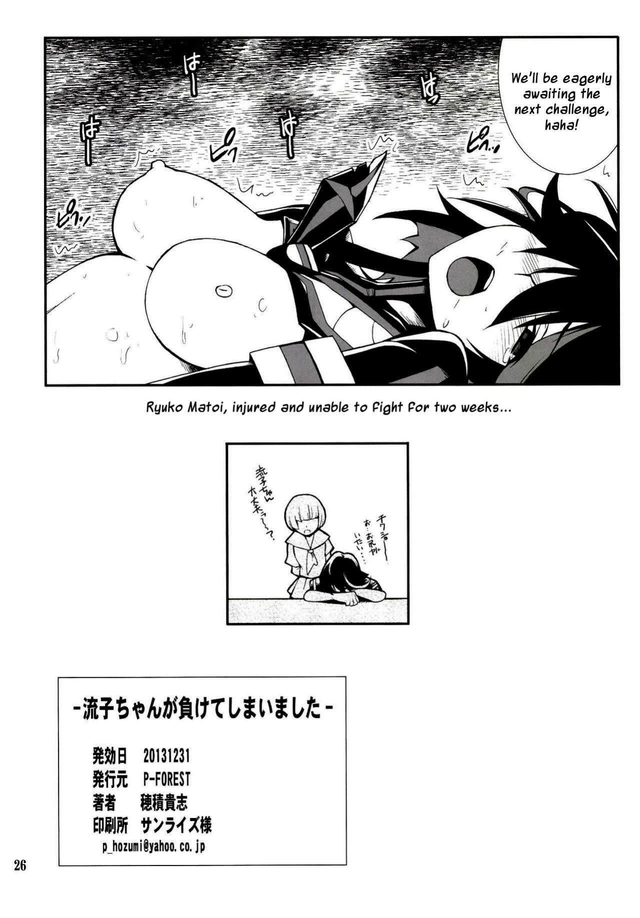 [P-FOREST (Hozumi Takashi)] Ryuuko-chan ga Makete Shimaimashita │Ryuko Has Lost (Kill La Kill)
