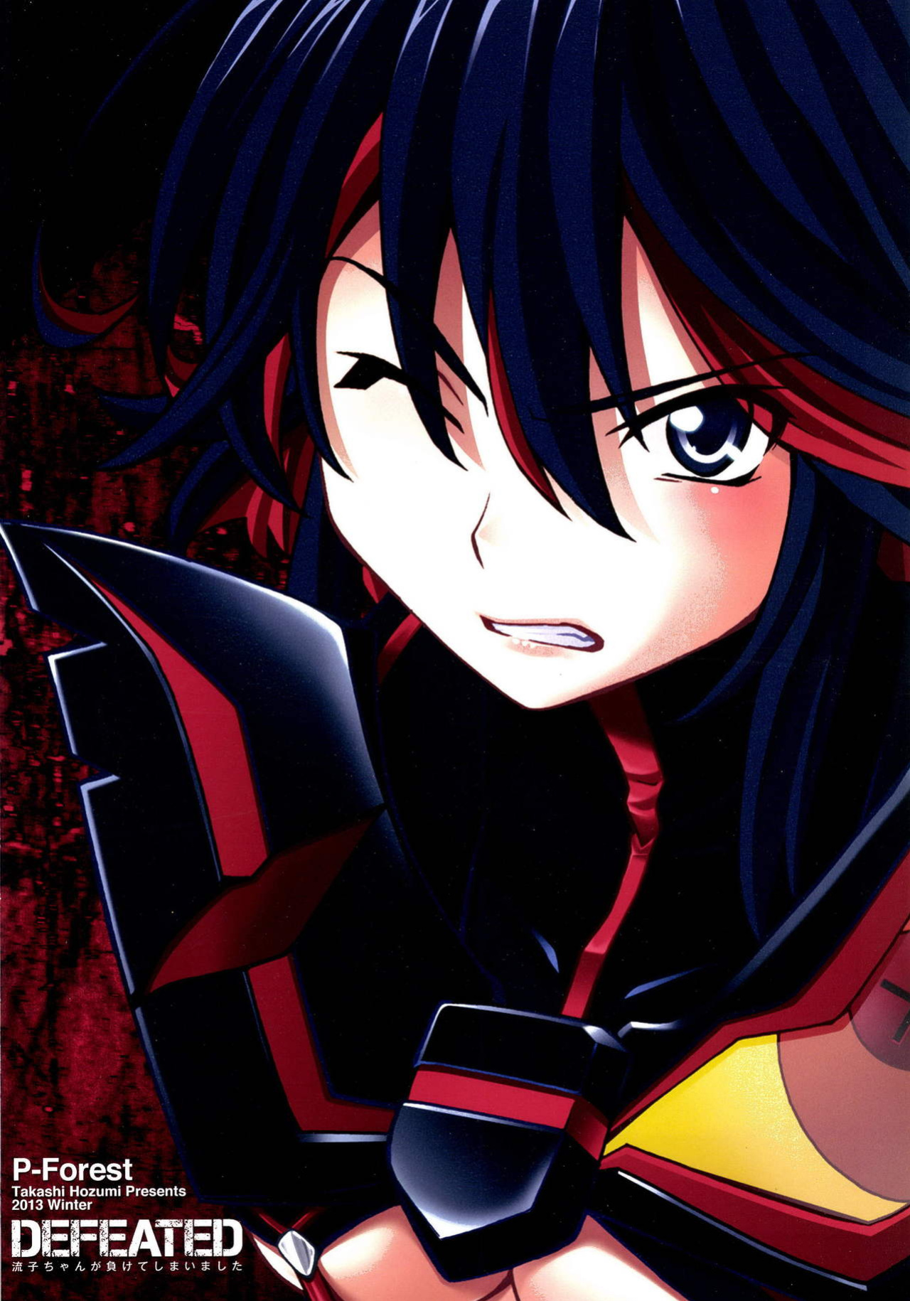 [P-FOREST (Hozumi Takashi)] Ryuuko-chan ga Makete Shimaimashita │Ryuko Has Lost (Kill La Kill)
