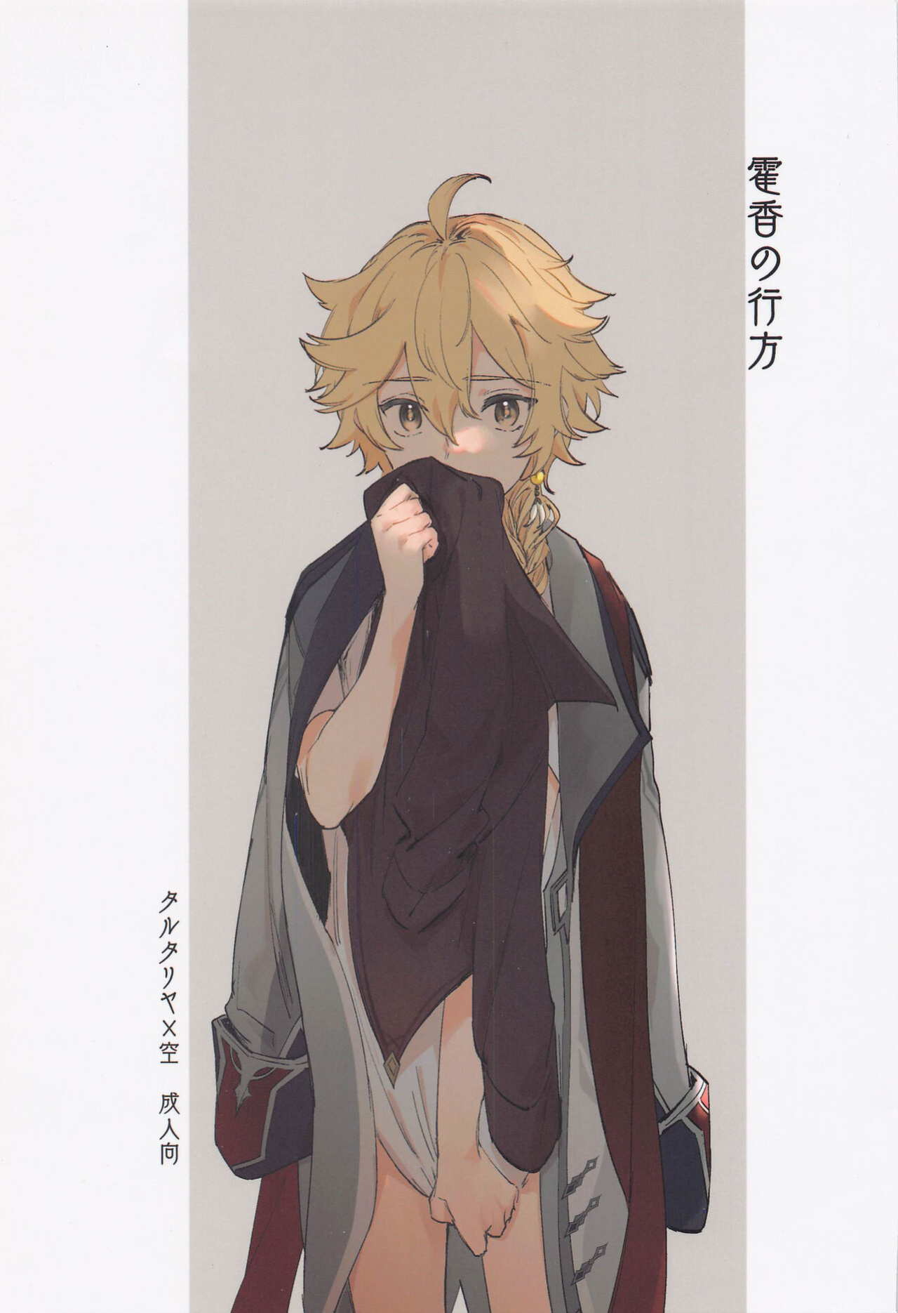 (Chojin no Eichi 2022) [ABNA (Joly)] Kakkou no Yukue (Genshin Impact) [Daddy Scan Me Harder!]