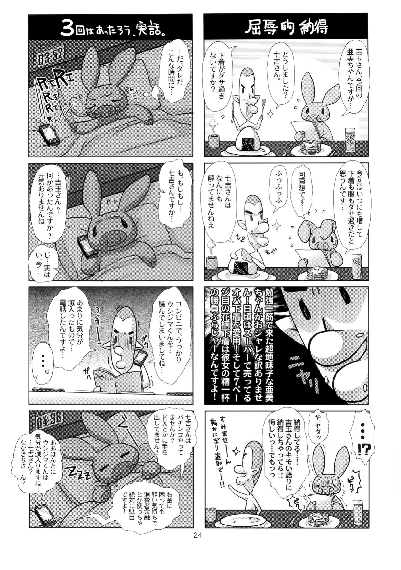 (C84) [8graphica (Yoshitama Ichirou, Nanakichi.)] Mercury Obasan no Netorare Furin Nikki. Shibou Tappuri Kyonyuu Kyojiri Hitozuma ga DQN Daigakusei ni Netorarechau Ohanashi. (Bishoujo Senshi Sailor Moon) [Rinruririn]