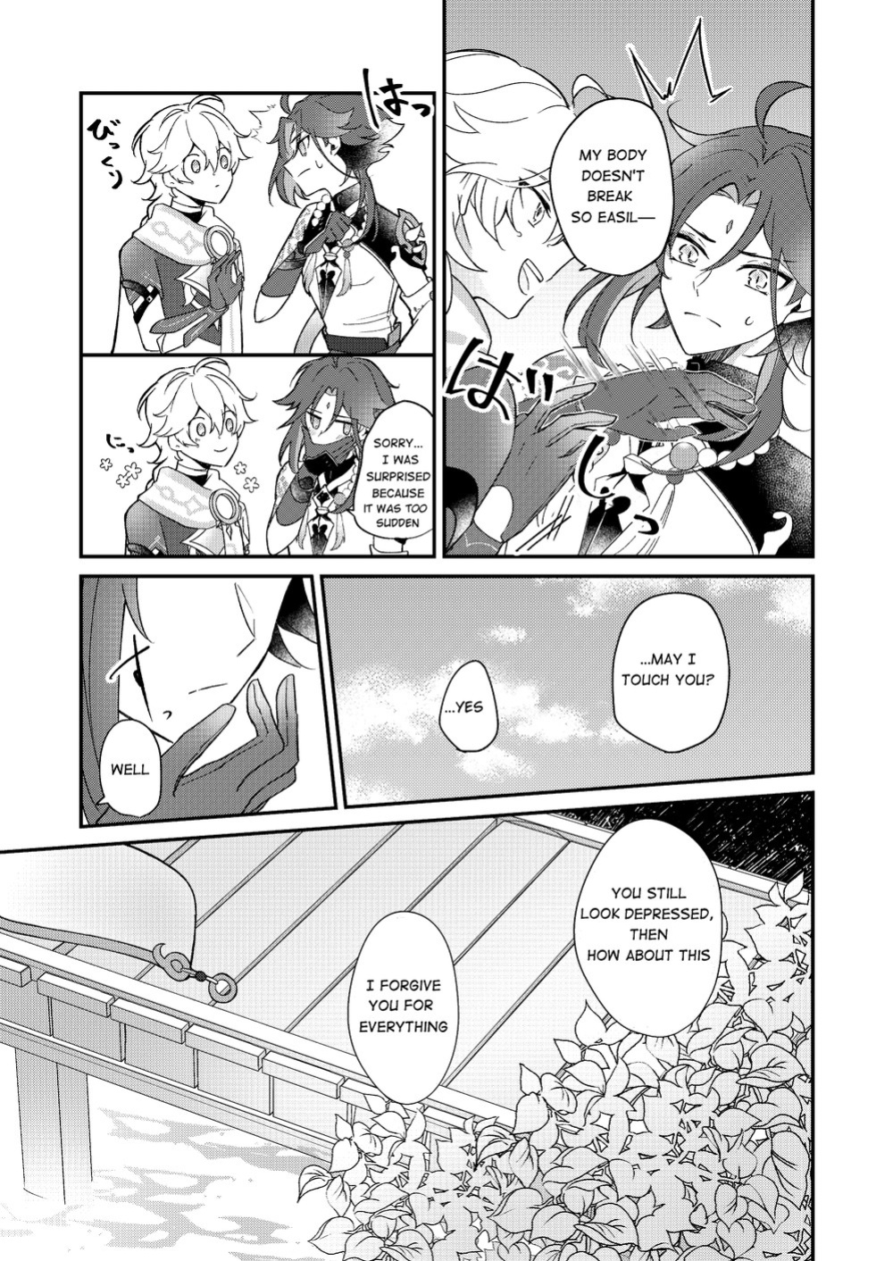 [frost (Hajimeshiki)] I wish for you (Genshin Impact)