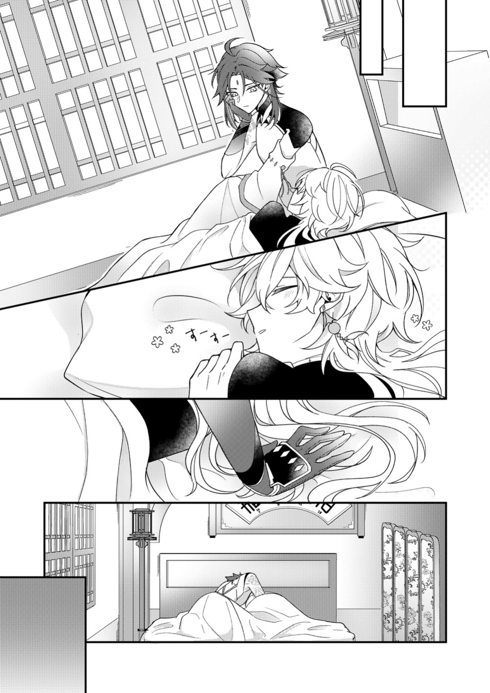 [frost (Hajimeshiki)] I wish for you (Genshin Impact)
