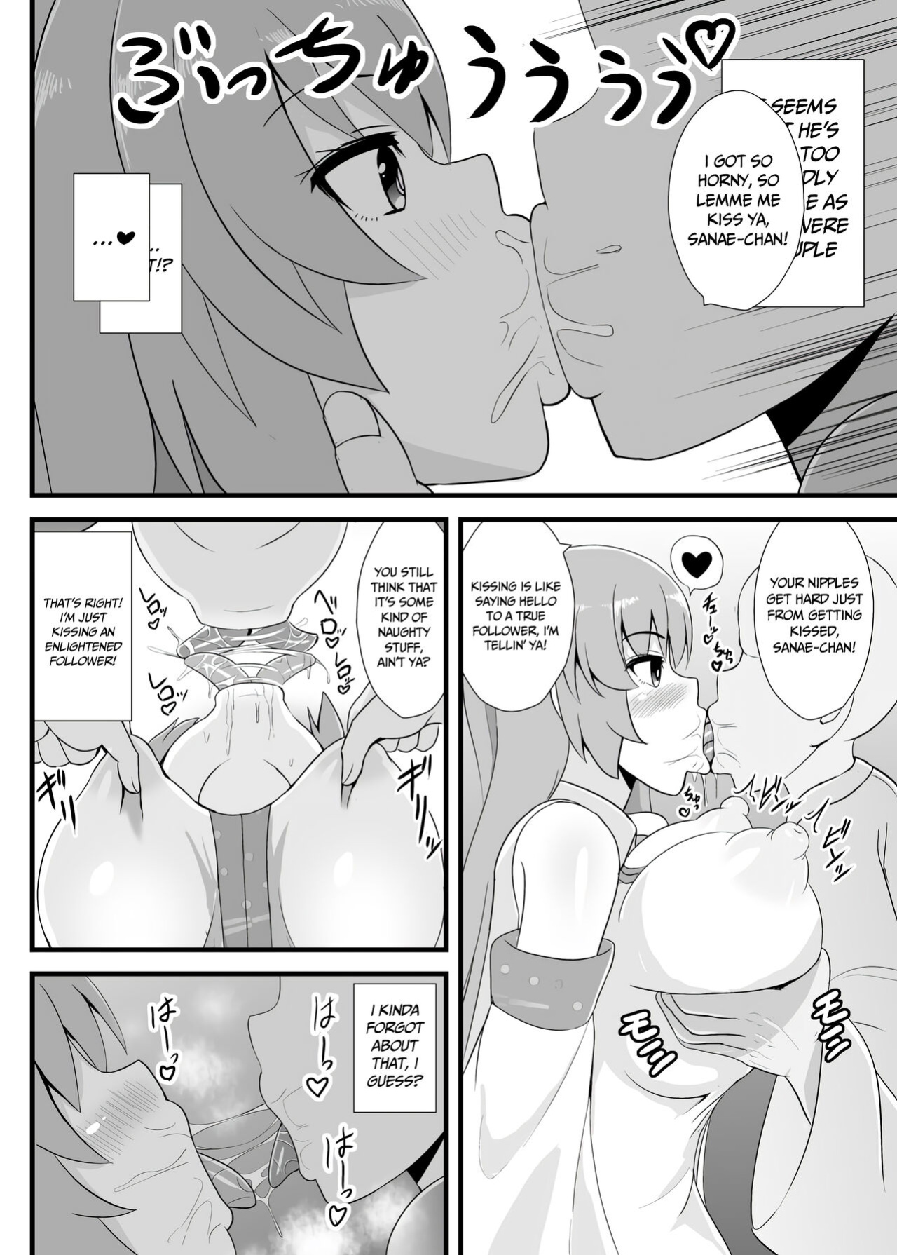 [Sukiyaki Club (Kouji)] Seishi de Saimin Sareru Sanae-san | Cum-Hypnotized Sanae-san (Touhou Project) [PGTranslations]
