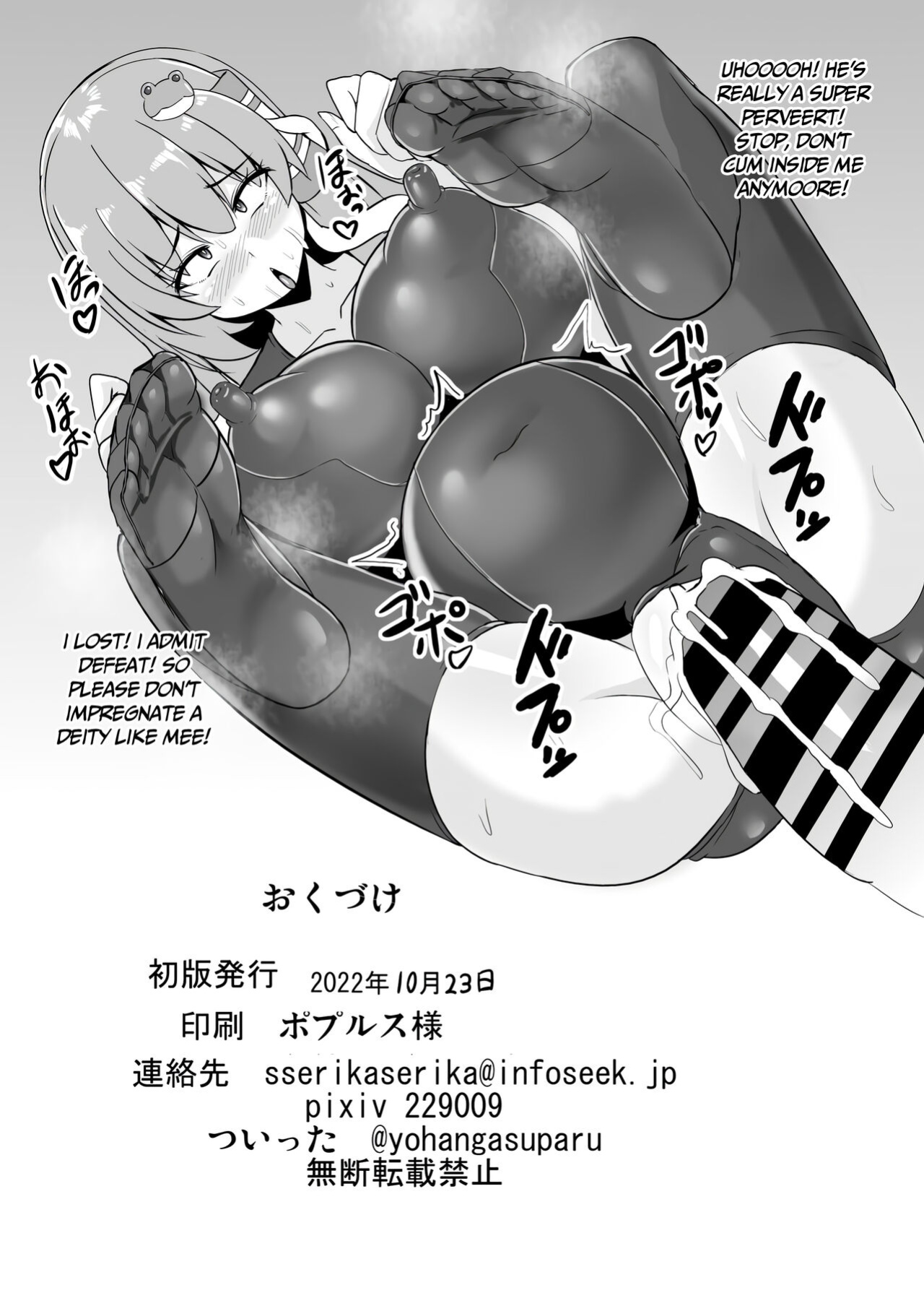 [Sukiyaki Club (Kouji)] Seishi de Saimin Sareru Sanae-san | Cum-Hypnotized Sanae-san (Touhou Project) [PGTranslations]