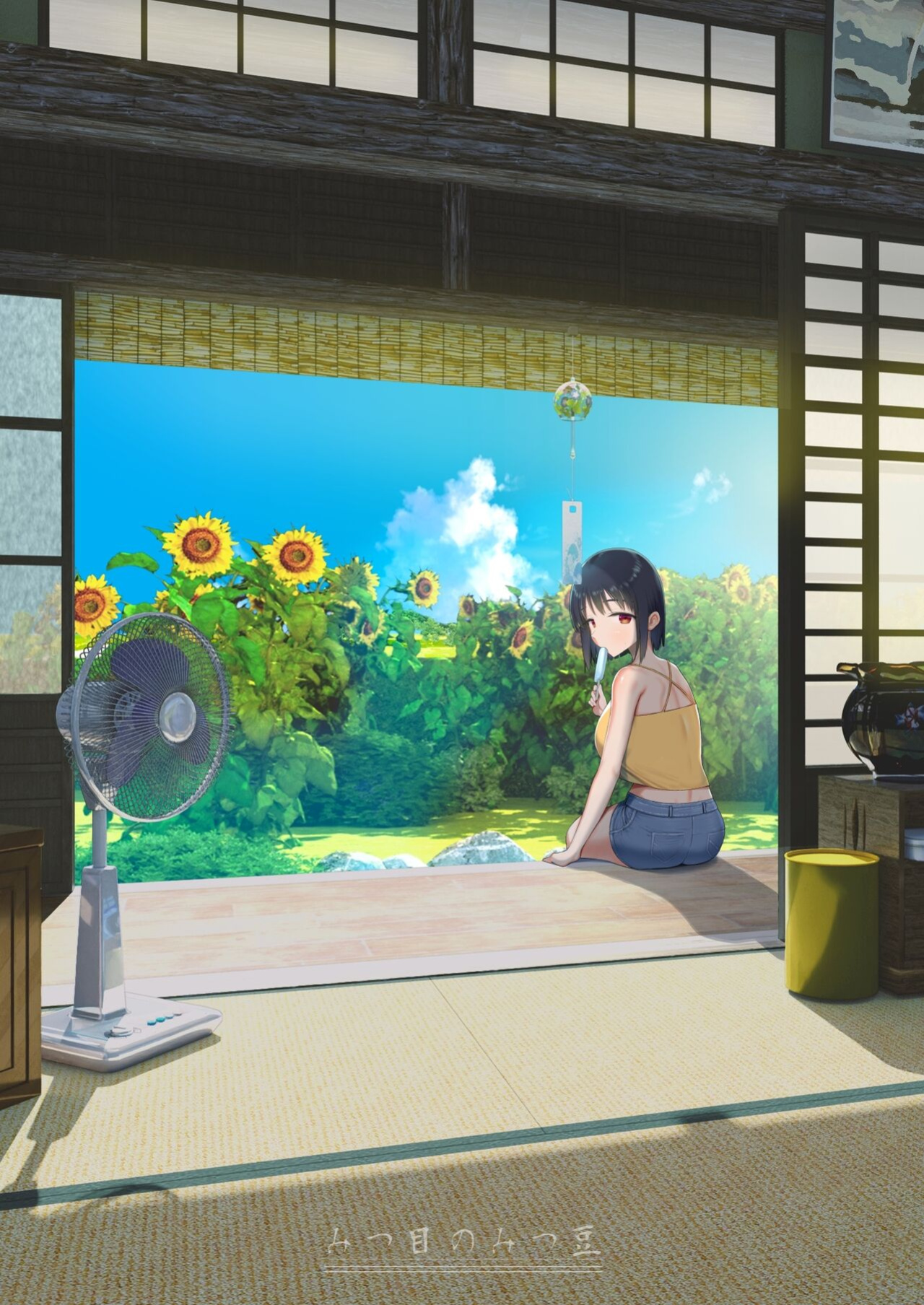 [Mitsume no Mitsumame (Yoikorogashi)] Inyou no Gi (Translators Unite)