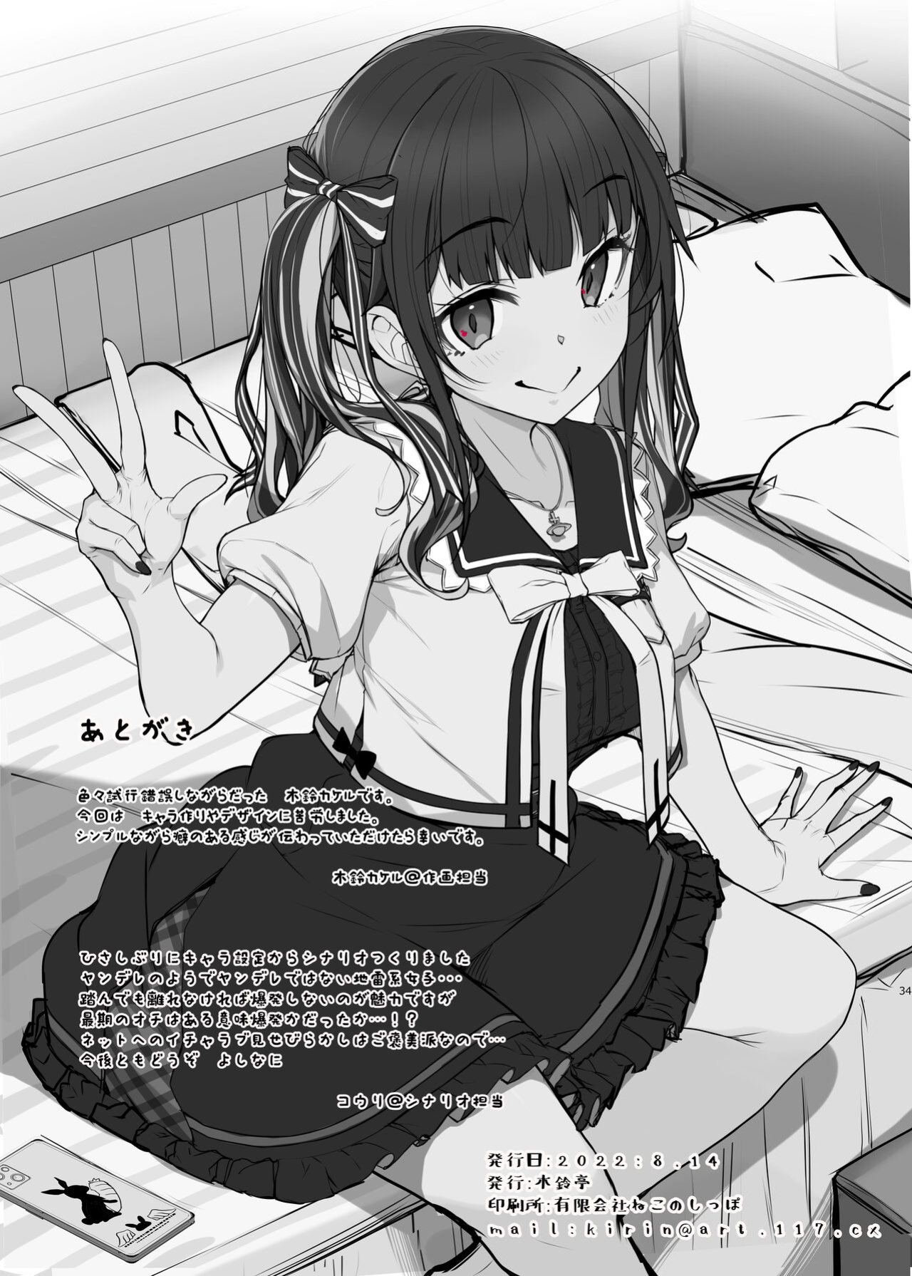 [Kirintei (Kirin Kakeru)] Jiraikei Joshi no Gyakunan Yodoushi Sex | Landmine Series - Nightlong Sex with a Carnivore Girl [Kafka]