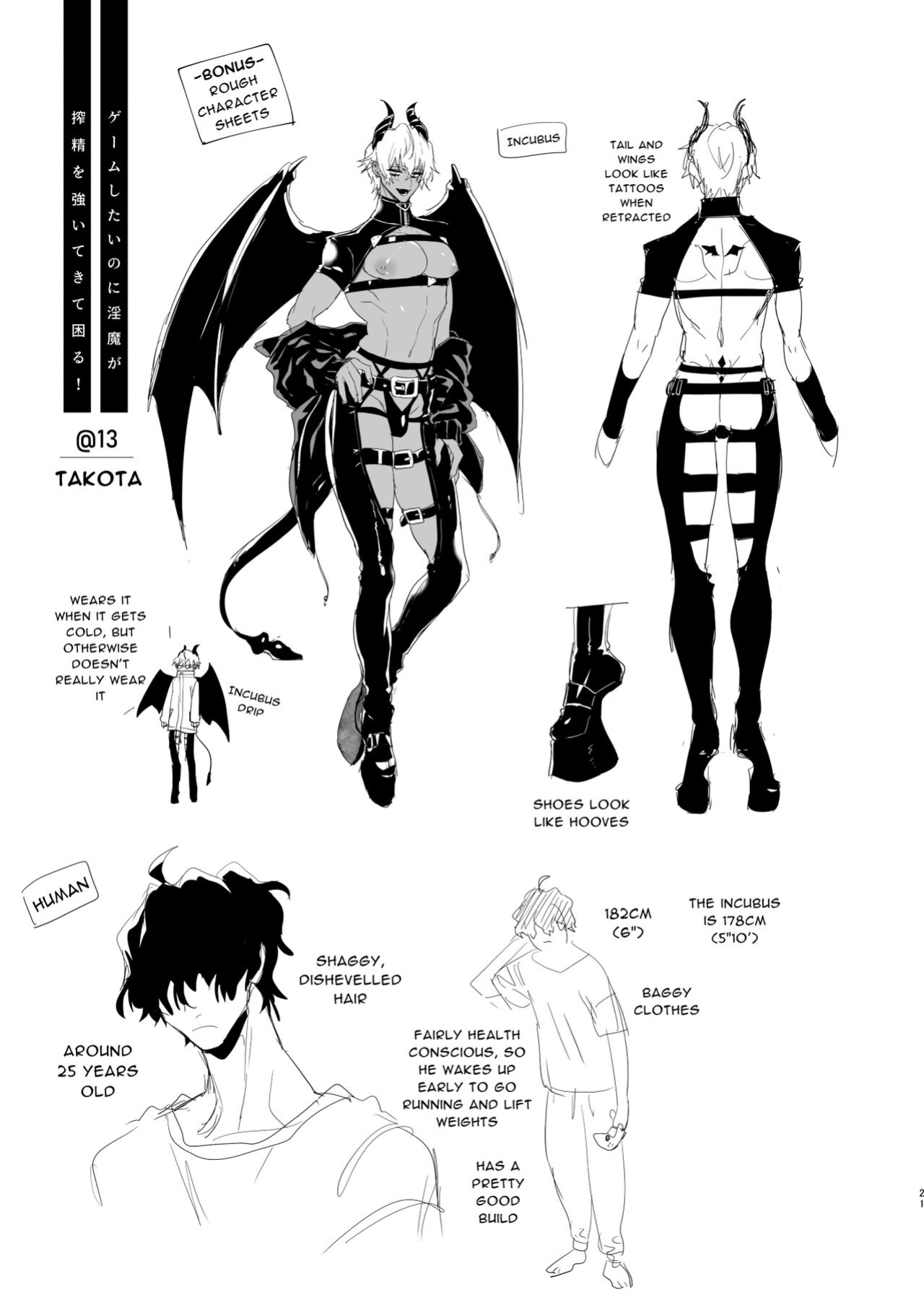 [(Takota)] Gēmu Shitai Dakenanoni Inkyubasu ni Suwaremakuru! | I Just Want to Game But This Incubus Keeps Sucking Me Off!