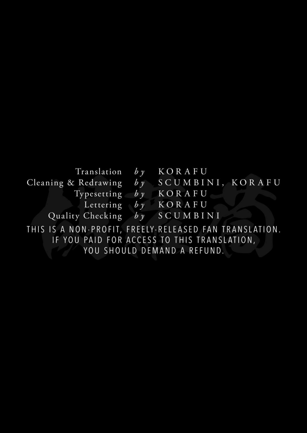 [Urasujibeya (Urasuji Samurai)] Furachi | Unforgivable [korafu]