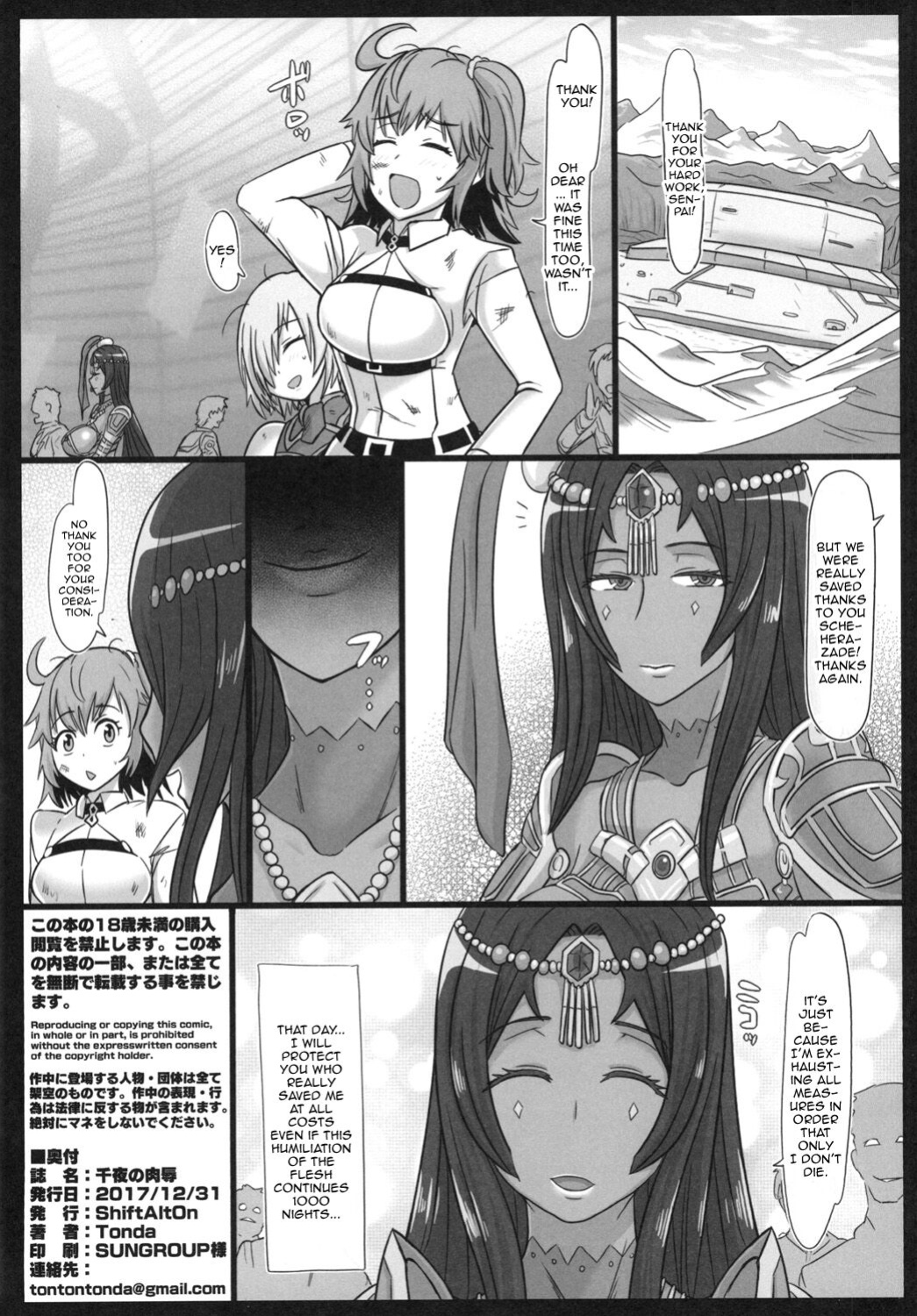 [ShiftAltOn (Tonda)] Senya no Nikujoku | A Thousand And One Nights Worth of Lust (Fate/Grand Order)